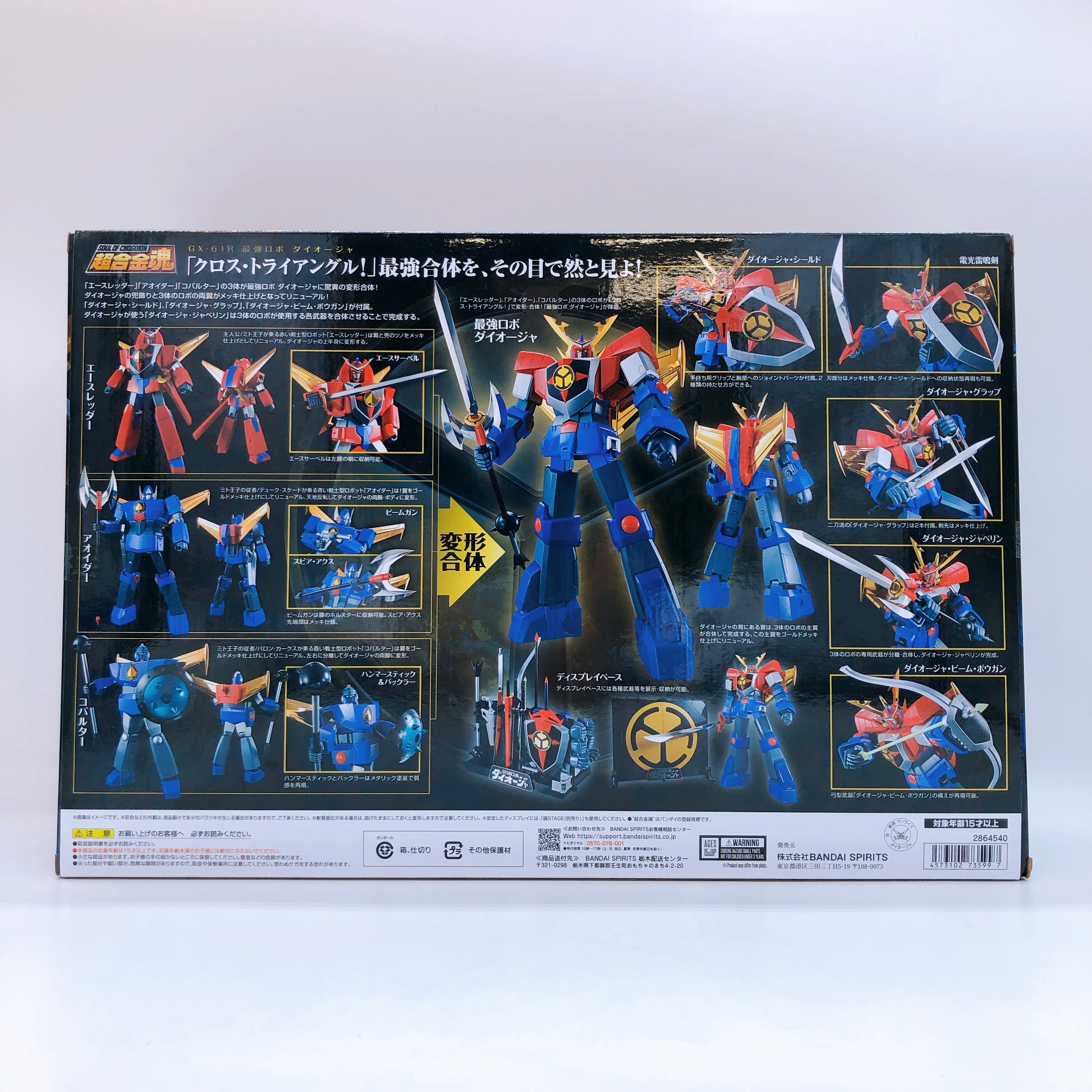 Soul of Chogokin The Strongest Robot Daioja GX-61R Bandai Japan AUTHENTIC 15+