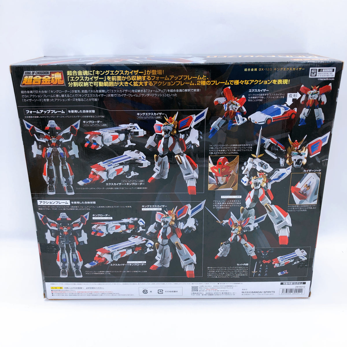 Brave Fighter King Exkaiser GX-120 Soul of Chogokin Action Figure Bandai Japan