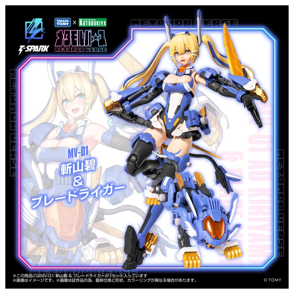 Metamor Verse ZOIDS Ao Kiriyama & Blade Liger MV-01 1/10 Kit Takara Tomy Japan