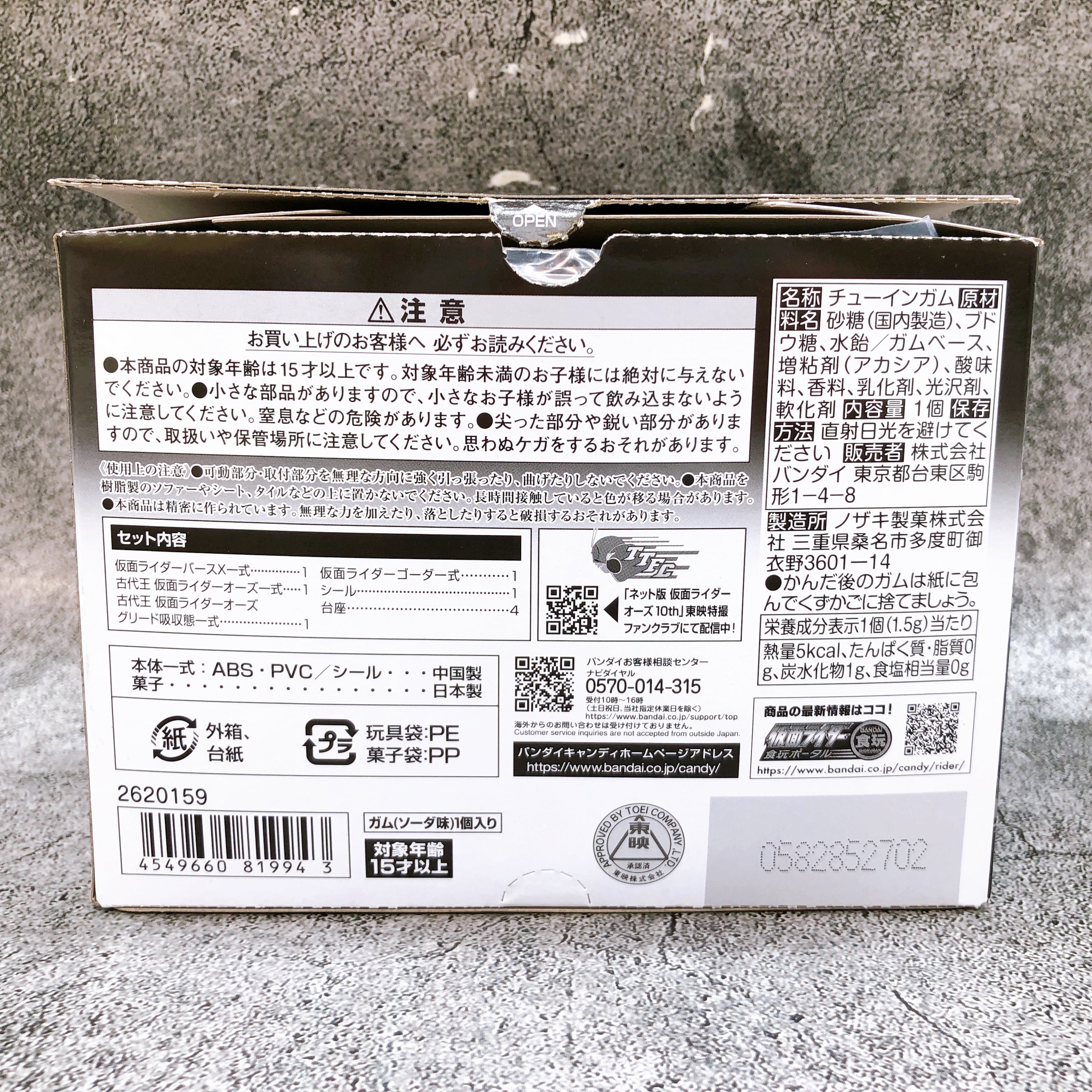 SO-DO Chronicle Kamen Rider OOO Resurrection Core Medal Set 02 Bandai Japan