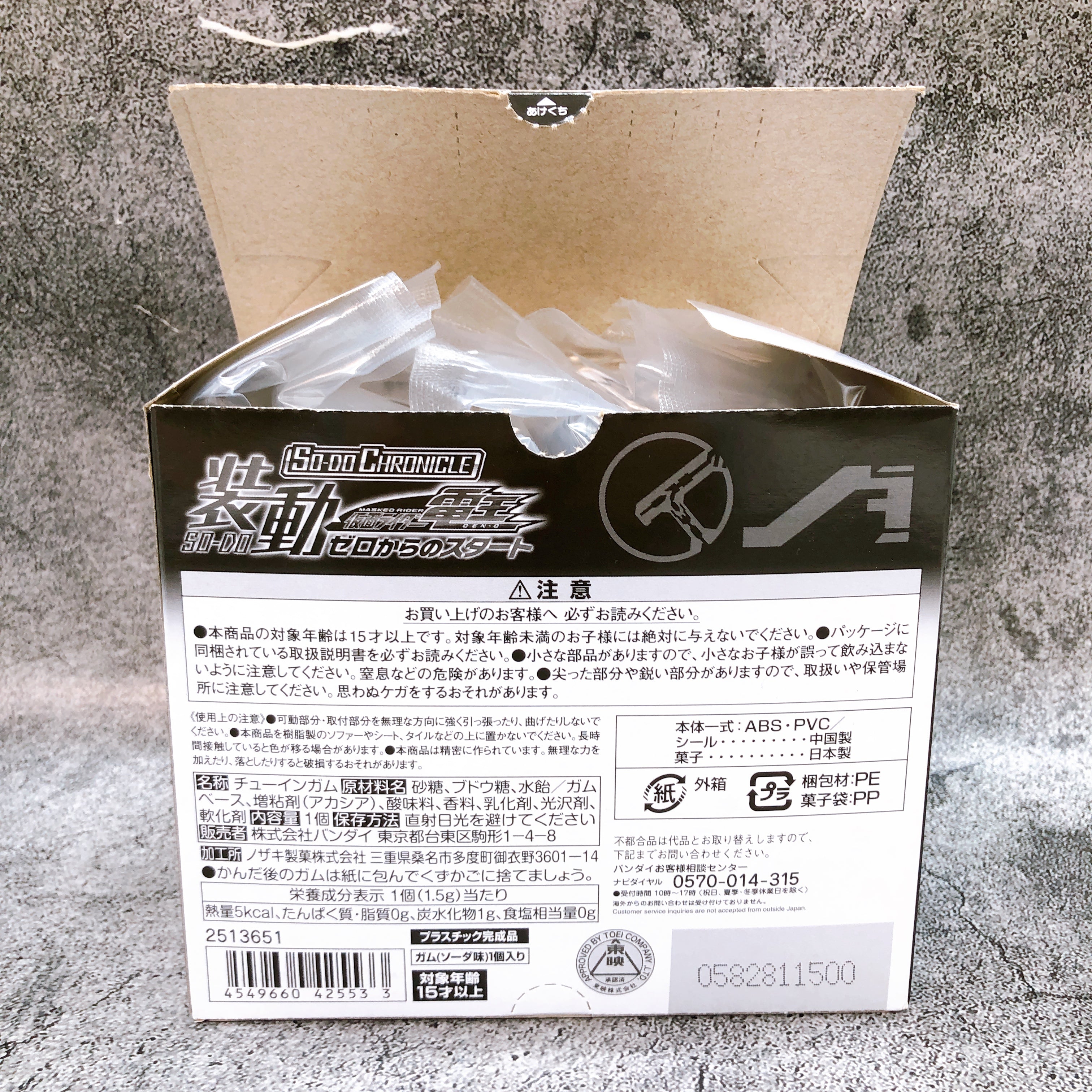 SO-DO Chronicle Kamen Rider Den-O Starting from Zero Bandai Japan Shokugan