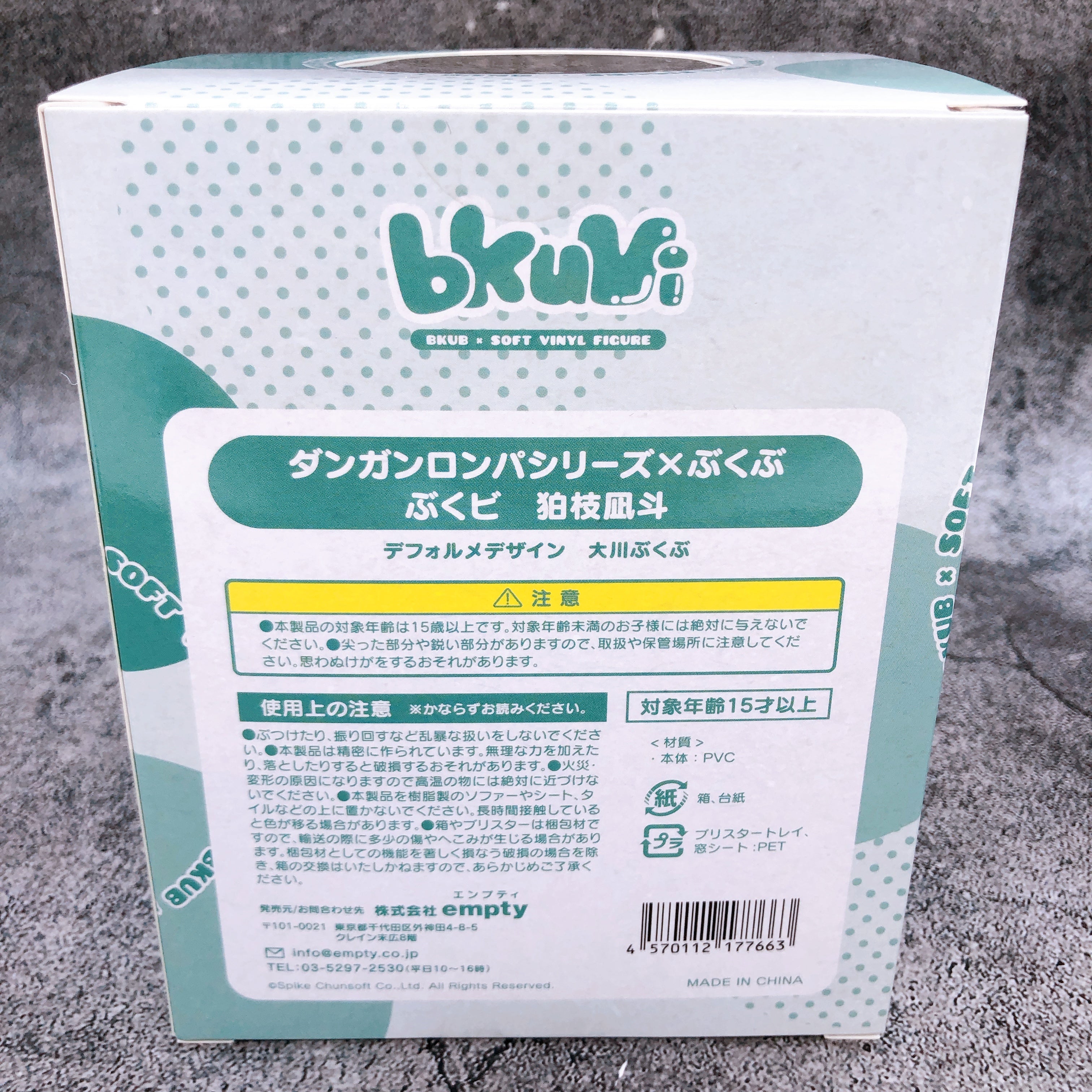 Danganronpa Series x Bkub bkuvi Nagito Komaeda Soft Vinyl Figure Empty Japan NEW