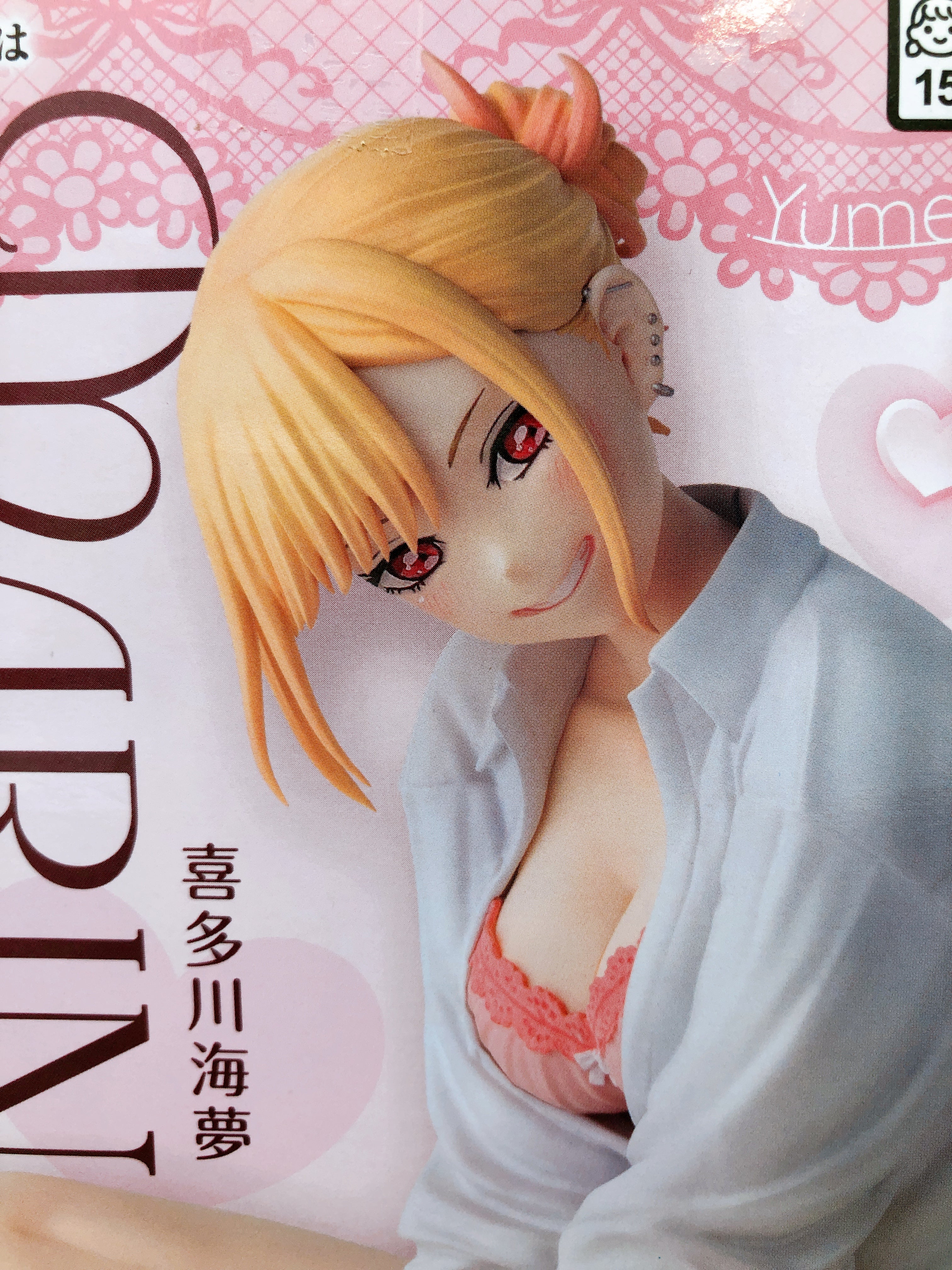 My Dress-Up Darling Marin Kitagawa Yumemirize Figure SEGA Japan AUTHENTIC NEW