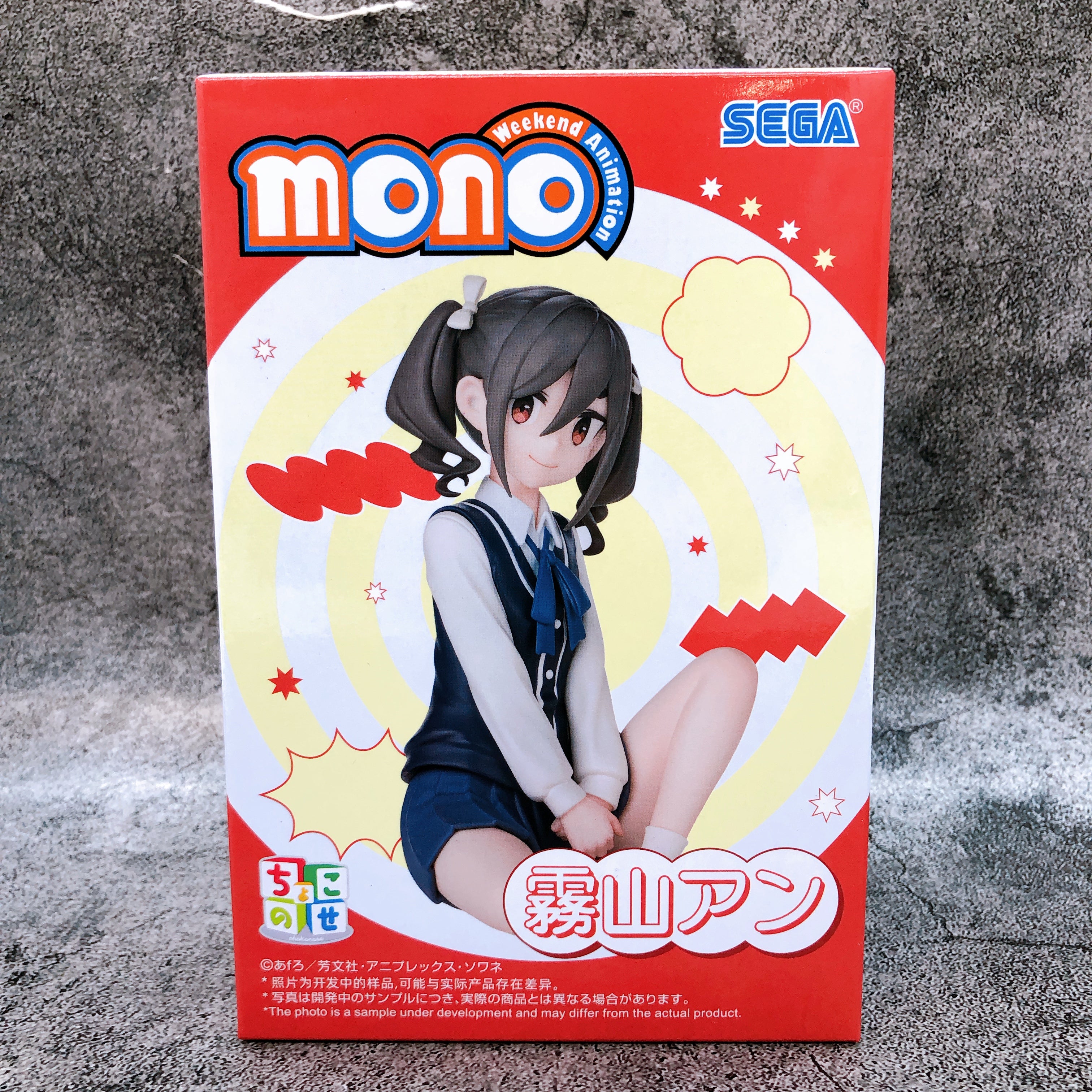 mono An Kiriyama Chokonose Premium Figure SEGA Japan AUTHENTIC FASTSHIP Sealed