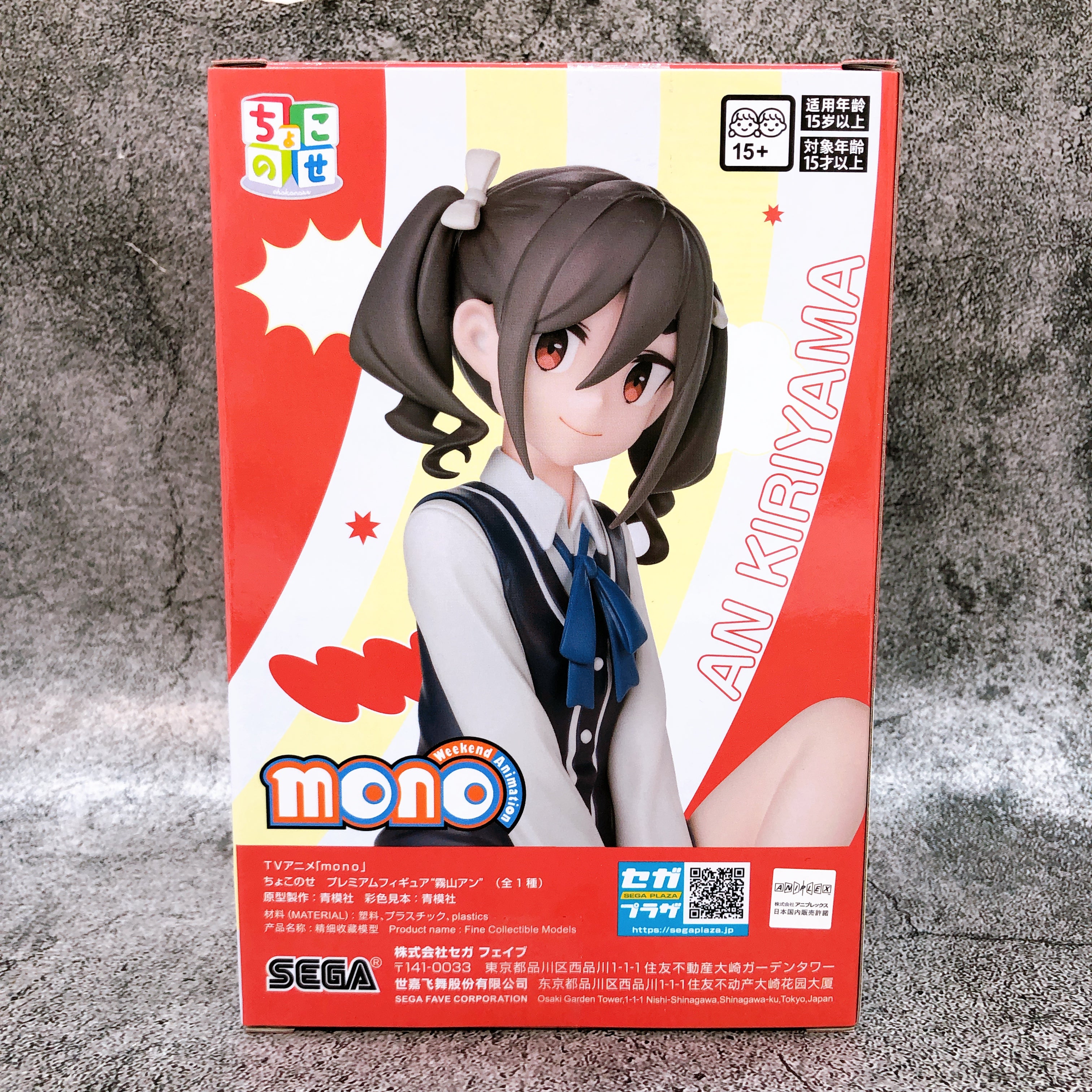 mono An Kiriyama Chokonose Premium Figure SEGA Japan AUTHENTIC FASTSHIP Sealed