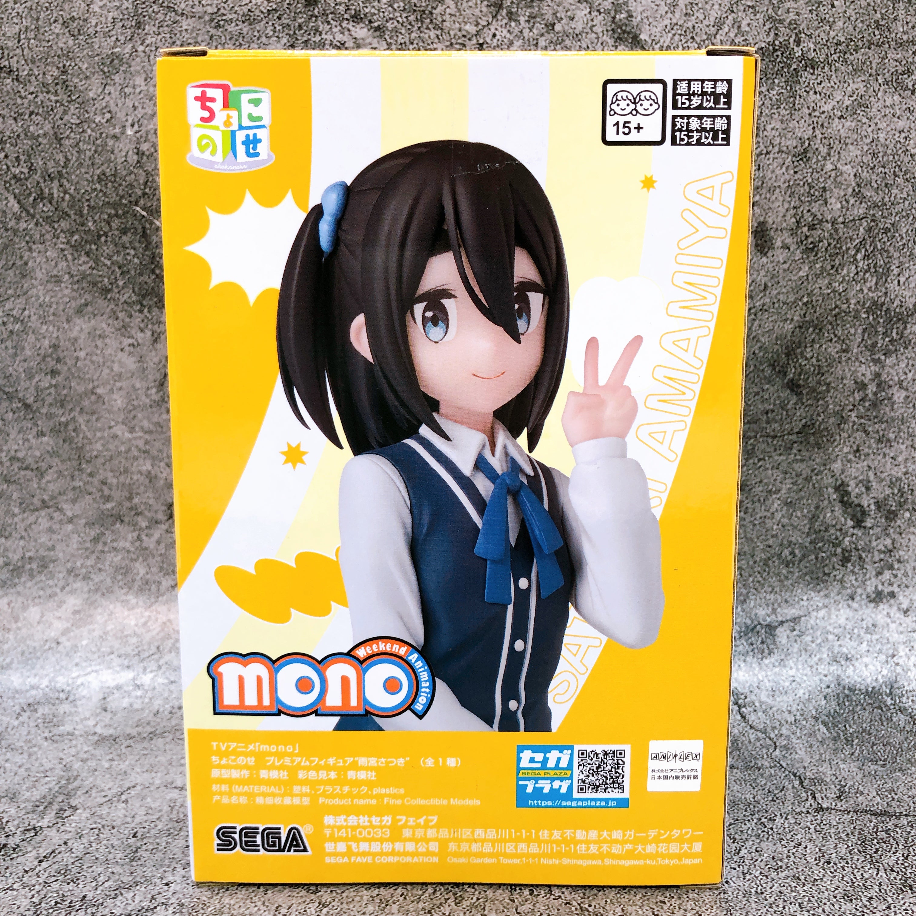 mono Satsuki Amamiya Chokonose Premium Figure SEGA Japan AUTHENTIC FASTSHIP