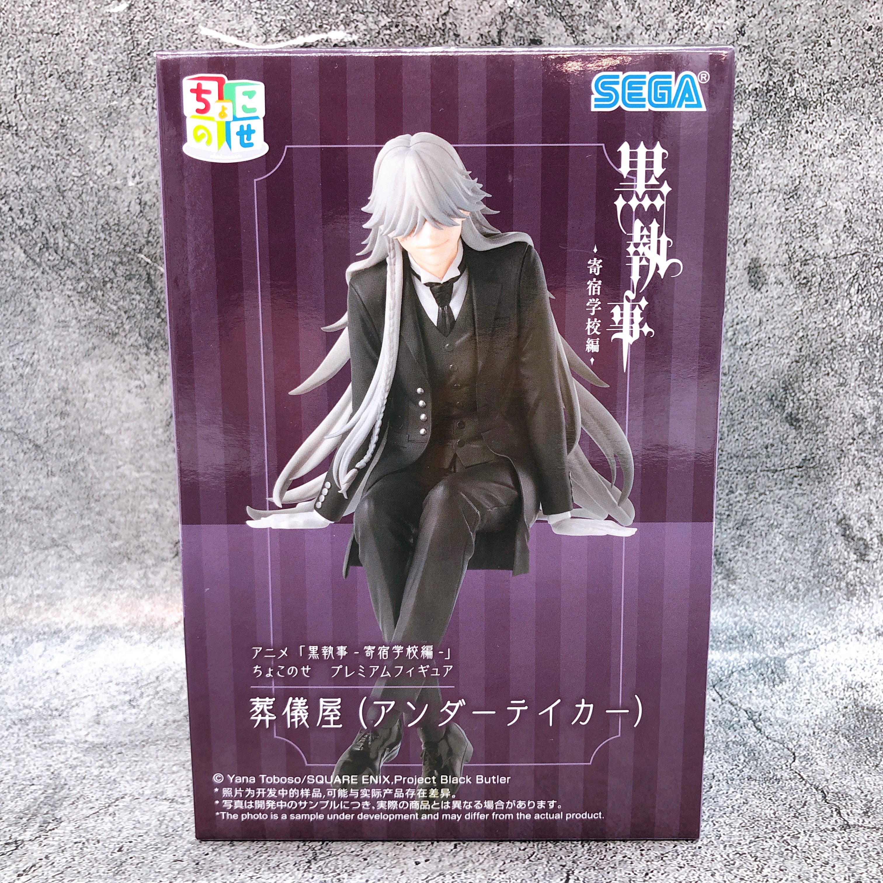 Black Butler: Public School Arc Undertaker Chokonose Premium Figure SEGA Japan