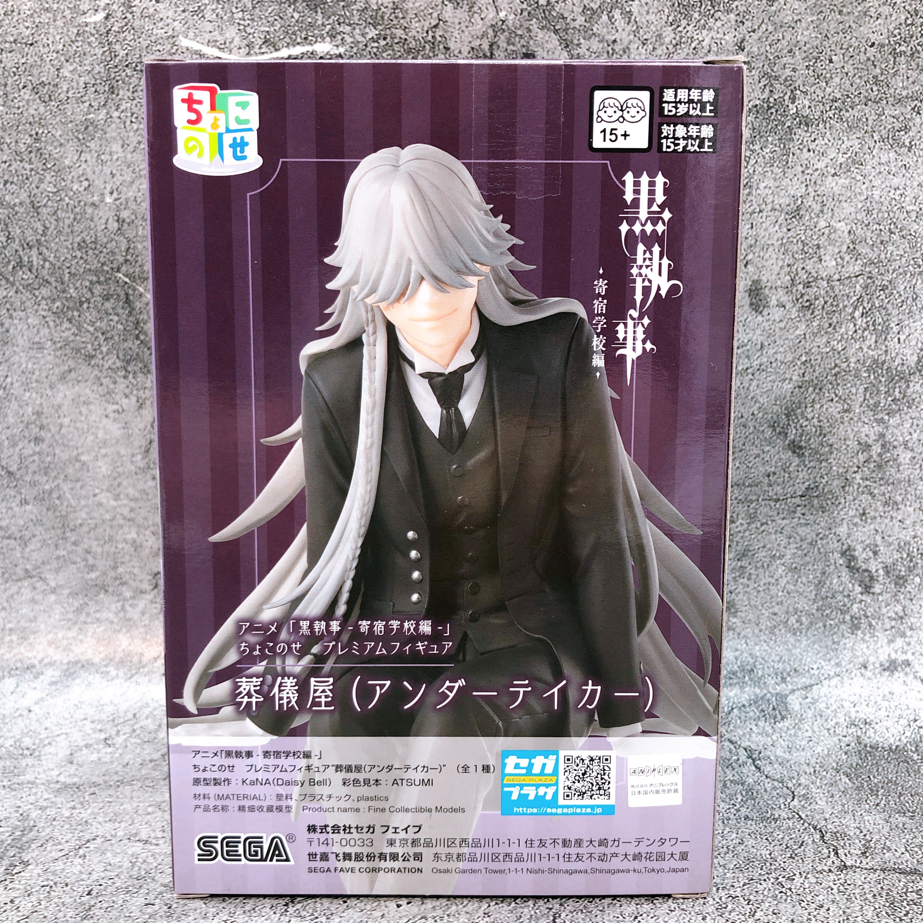 Black Butler: Public School Arc Undertaker Chokonose Premium Figure SEGA Japan