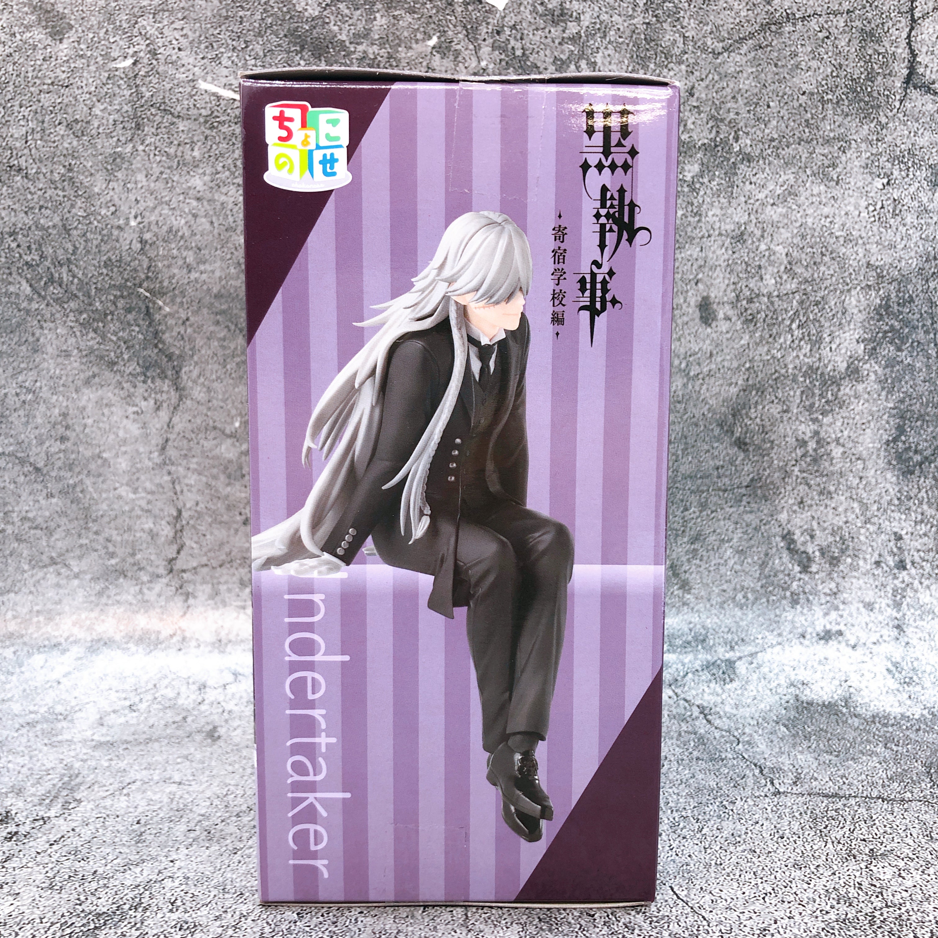 Black Butler: Public School Arc Undertaker Chokonose Premium Figure SEGA Japan