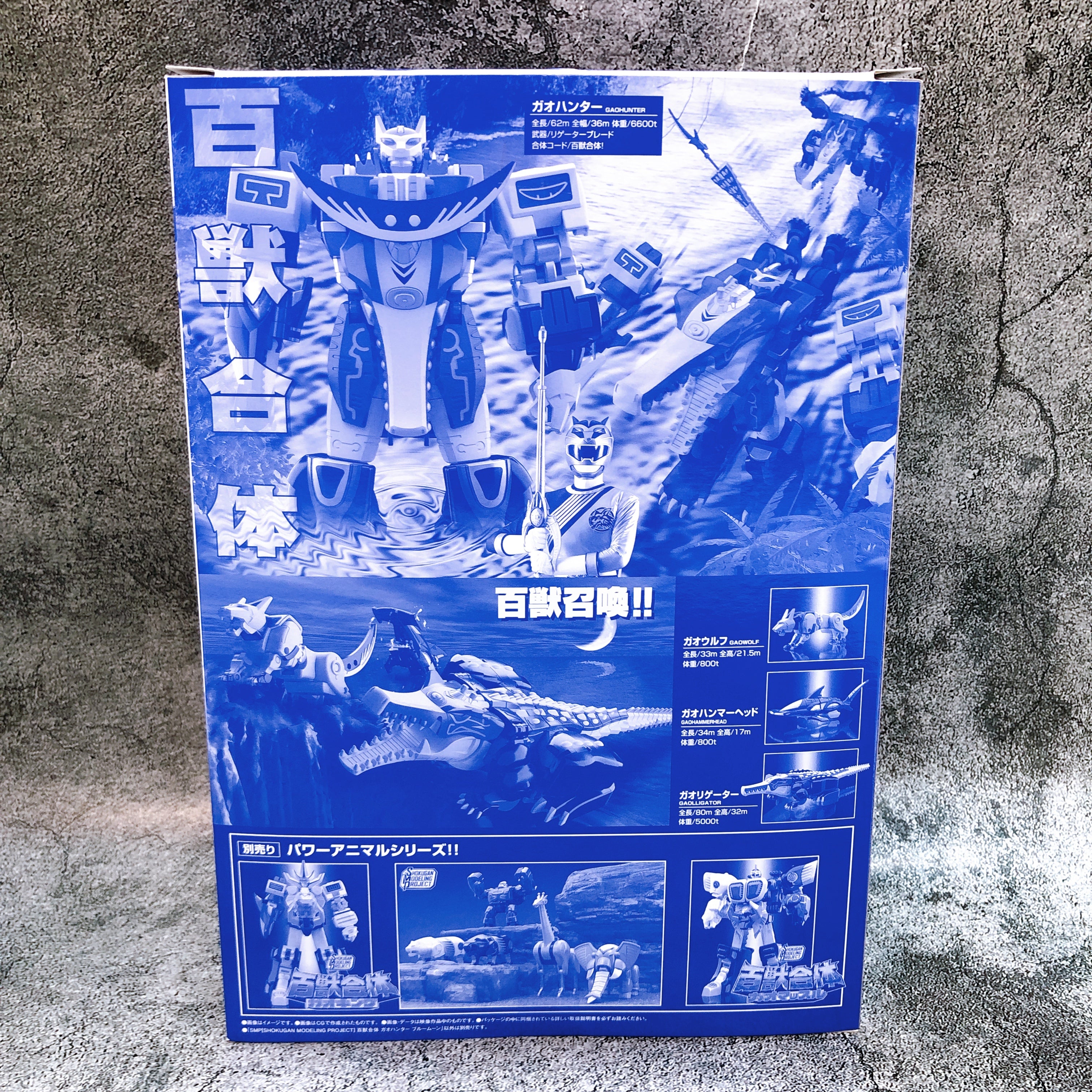 SMP GAOHUNTER Blue Moon Hyakujuu Sentai Gaoranger Model Kit 15+ Premium Bandai