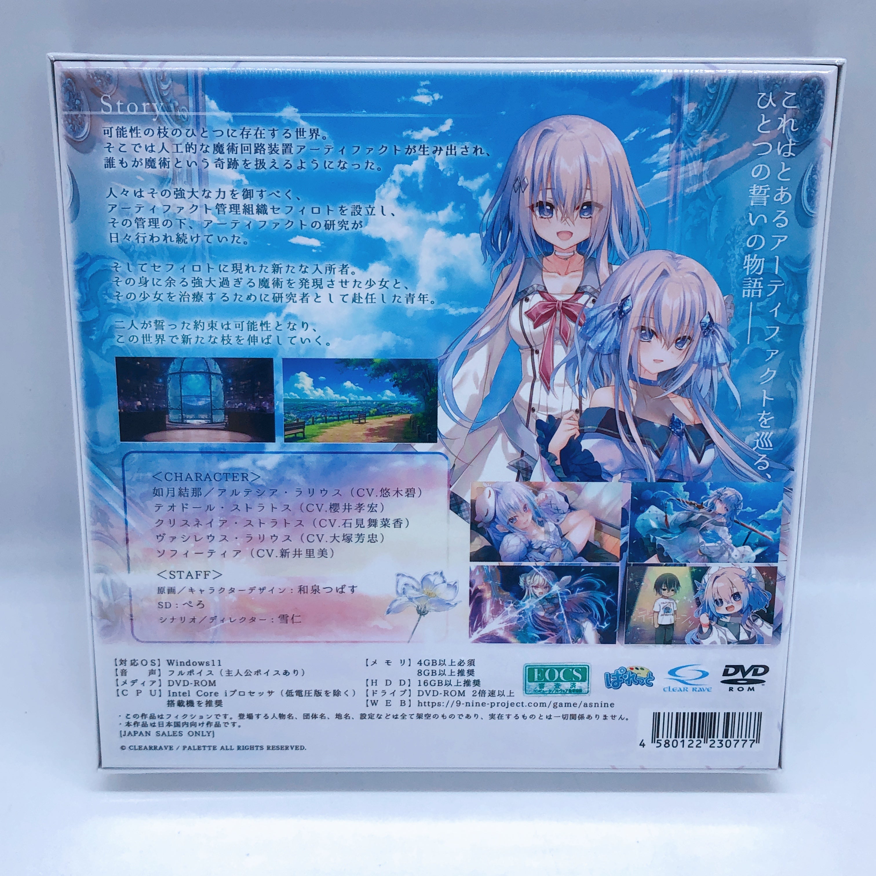 as:9-nine-ARTEISIA Japanese PC Game for Windows Palette Japan AUTHENTIC NEW