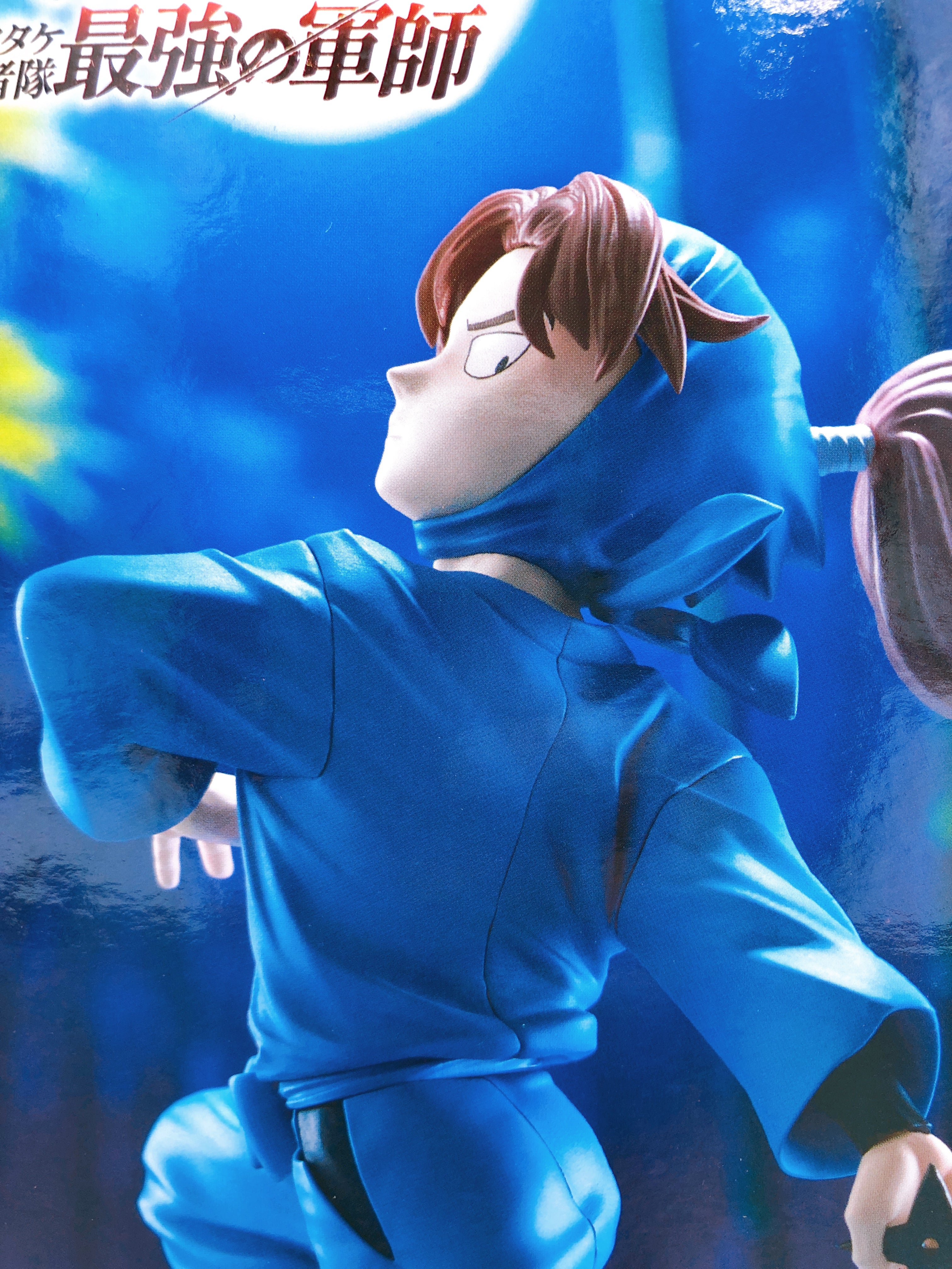 Nintama Rantaro The Movie Rikichi Yamada Figure BANPRESTO Japan AUTHENTIC NEW