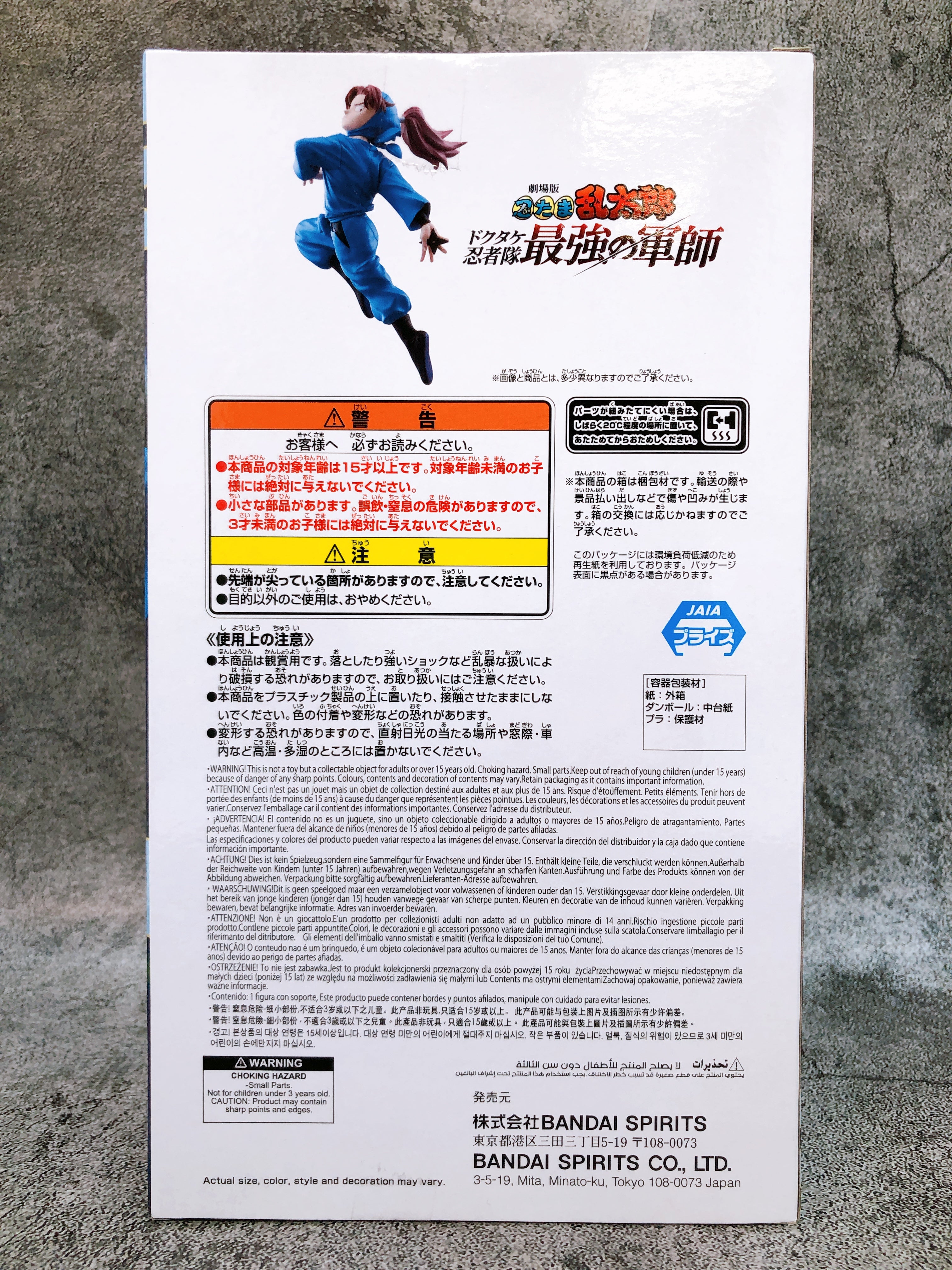 Nintama Rantaro The Movie Rikichi Yamada Figure BANPRESTO Japan AUTHENTIC NEW