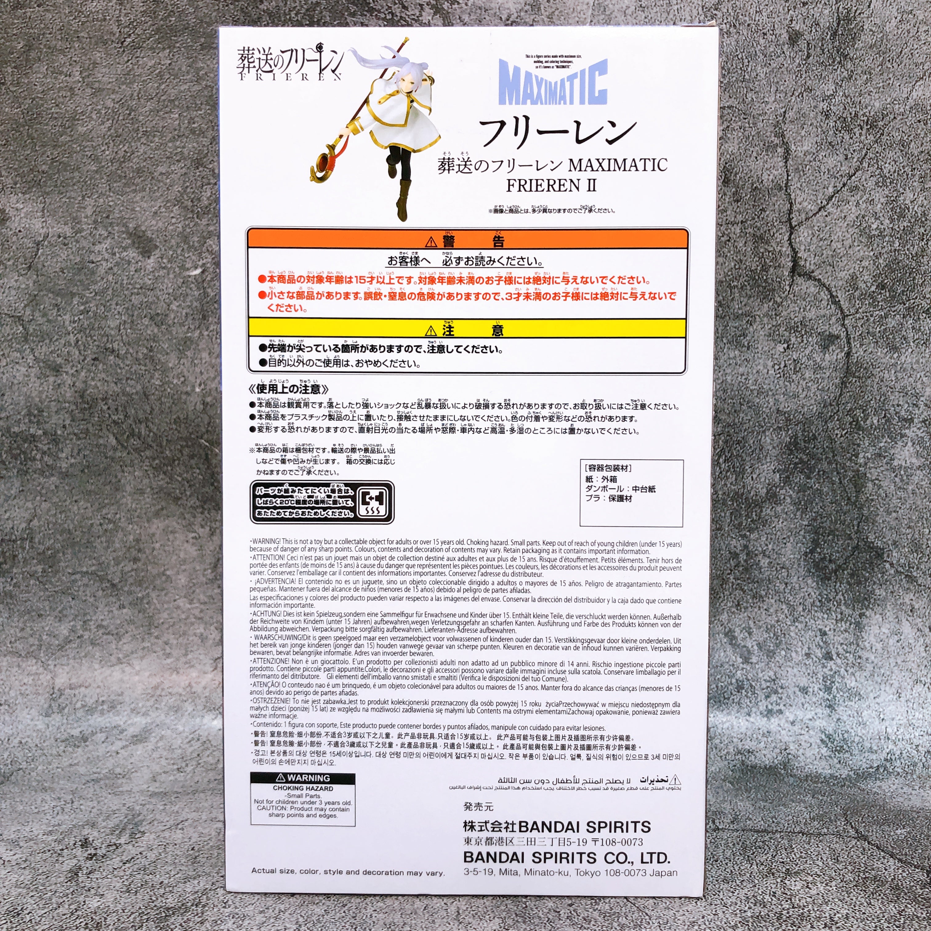 Frieren: Beyond Journey's End Frieren ＩＩ MAXIMATIC FRIEREN ＩＩ Figure