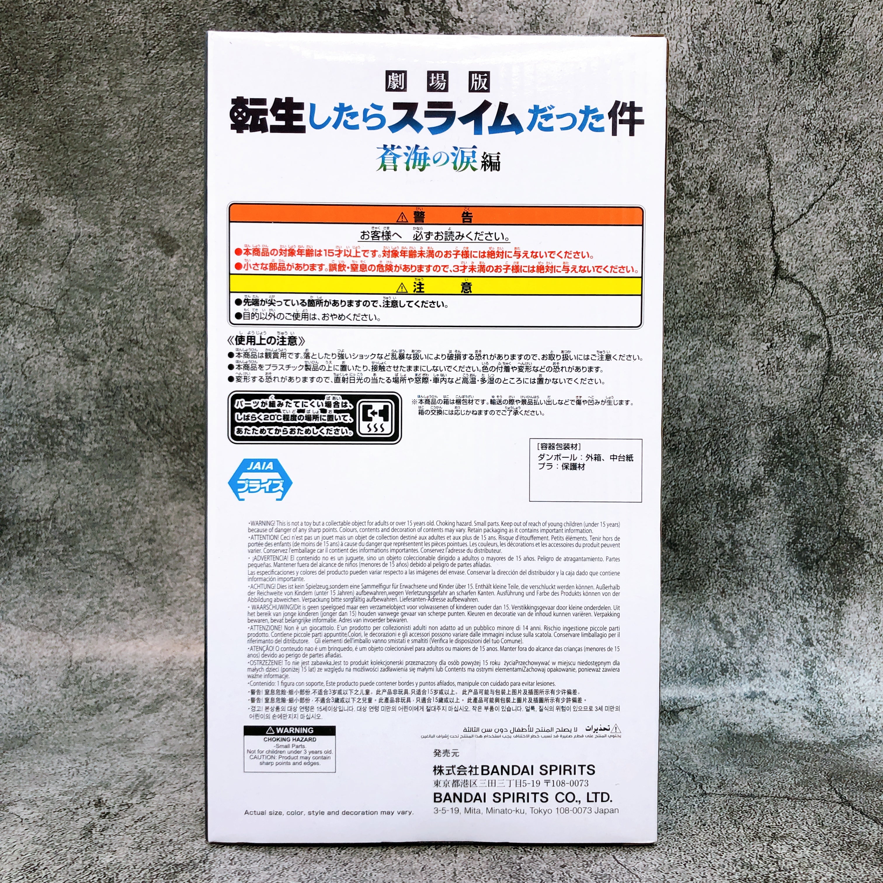 That Time I Got Reincarnated as a Slime Demon Lord Rimuru Tempest Figure