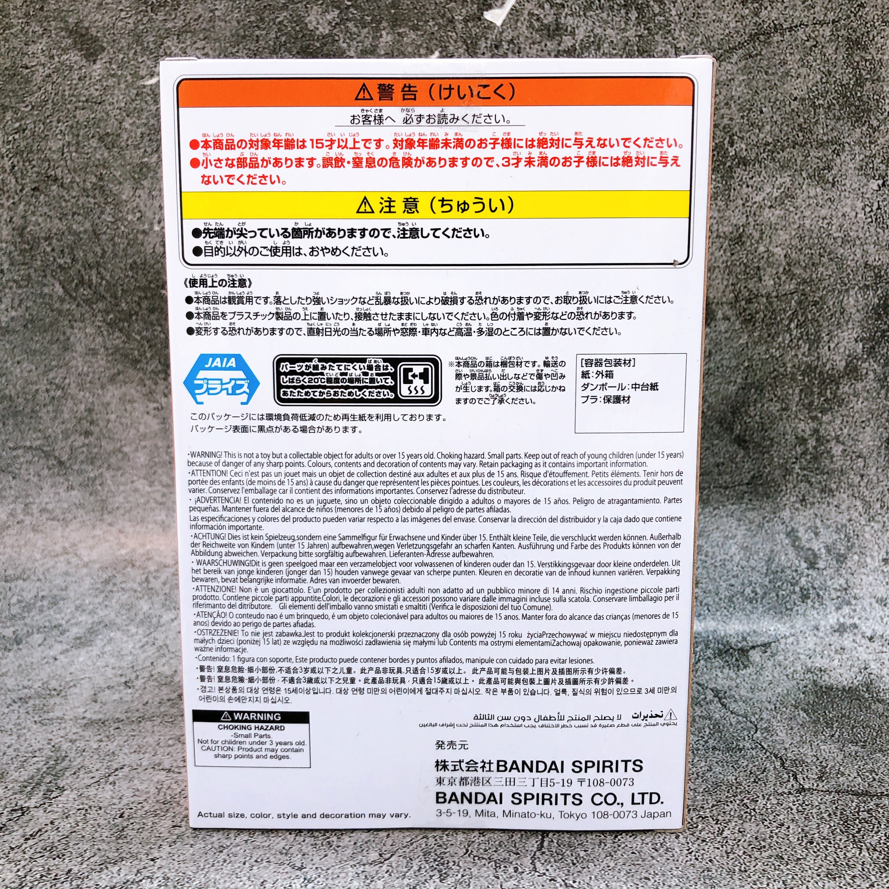 NARUTO 72 series 16 Naruto Uzumaki Figure BANPRESTO Japan AUTHENTIC FASTSHIP