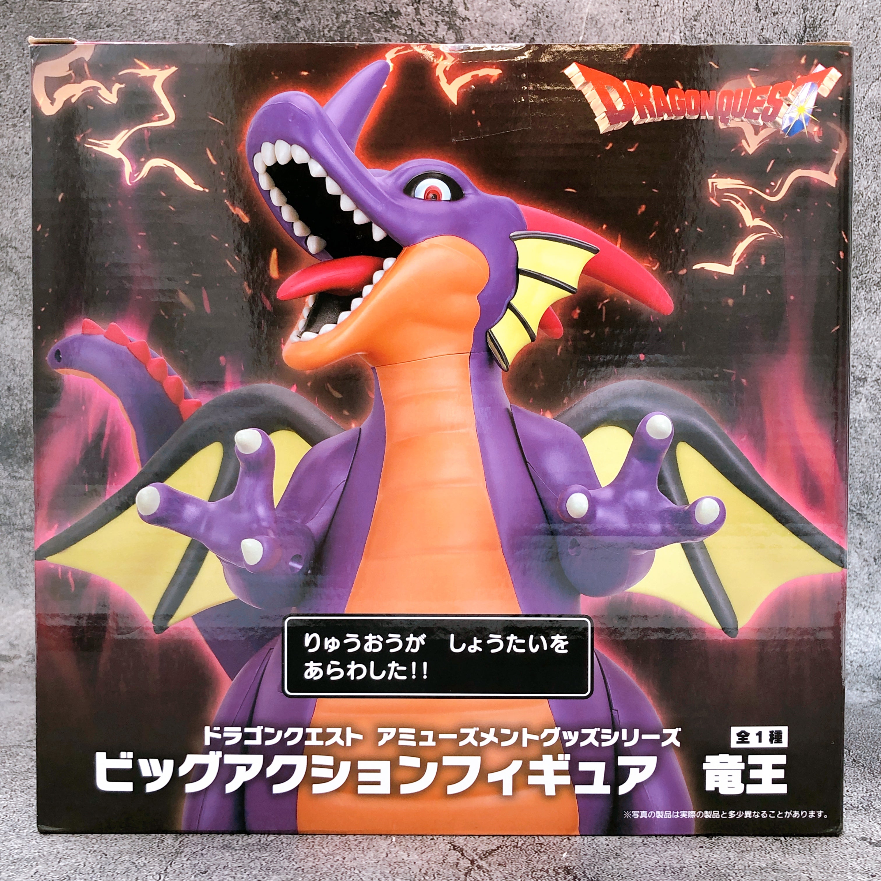 Dragon Quest Dragonlord AM Big Action Figure Taito Japan AUTHENTIC FASTSHIP NEW