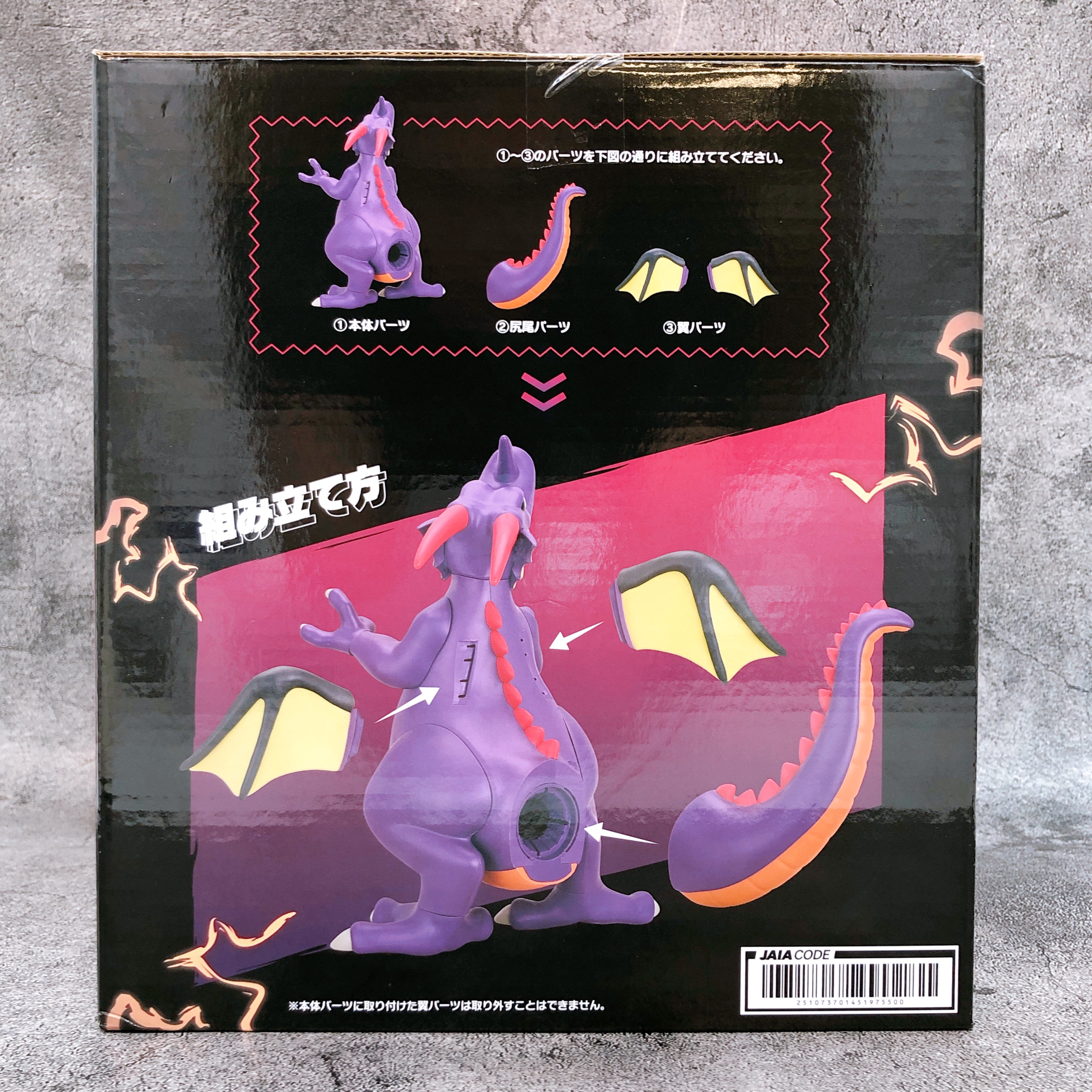 Dragon Quest Dragonlord AM Big Action Figure Taito Japan AUTHENTIC FASTSHIP NEW