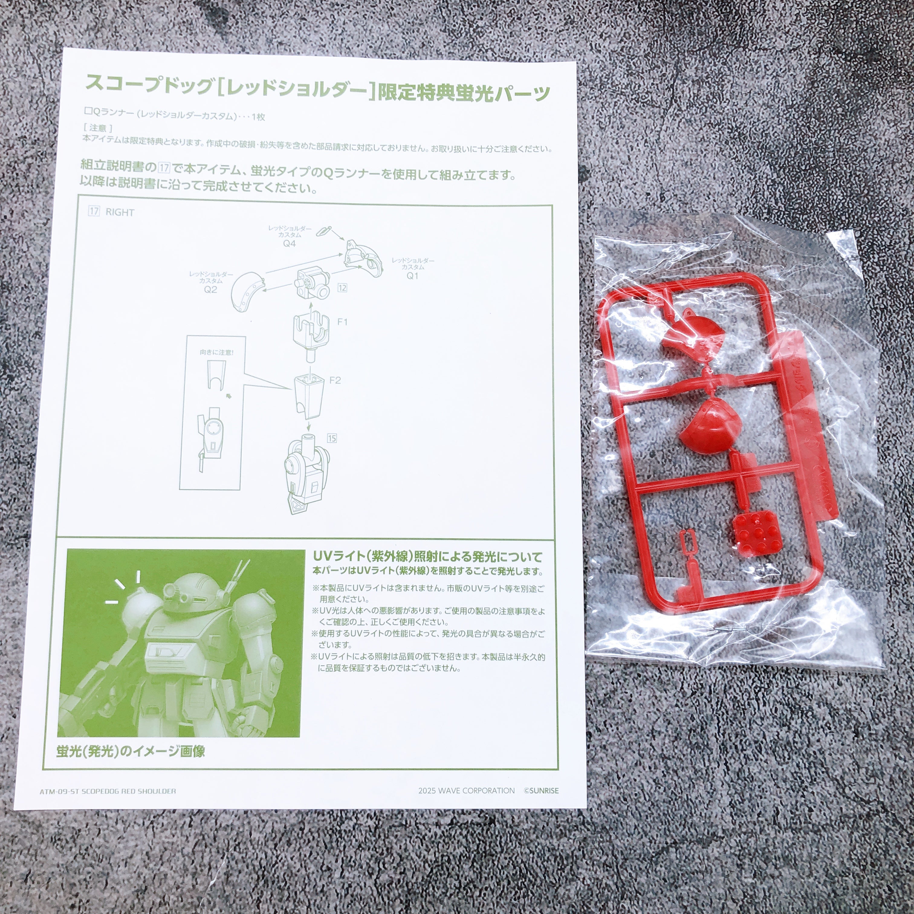 WAVE Scopedog Red Shoulder 1/35 Armored Trooper Votoms Limited Model Kit Japan