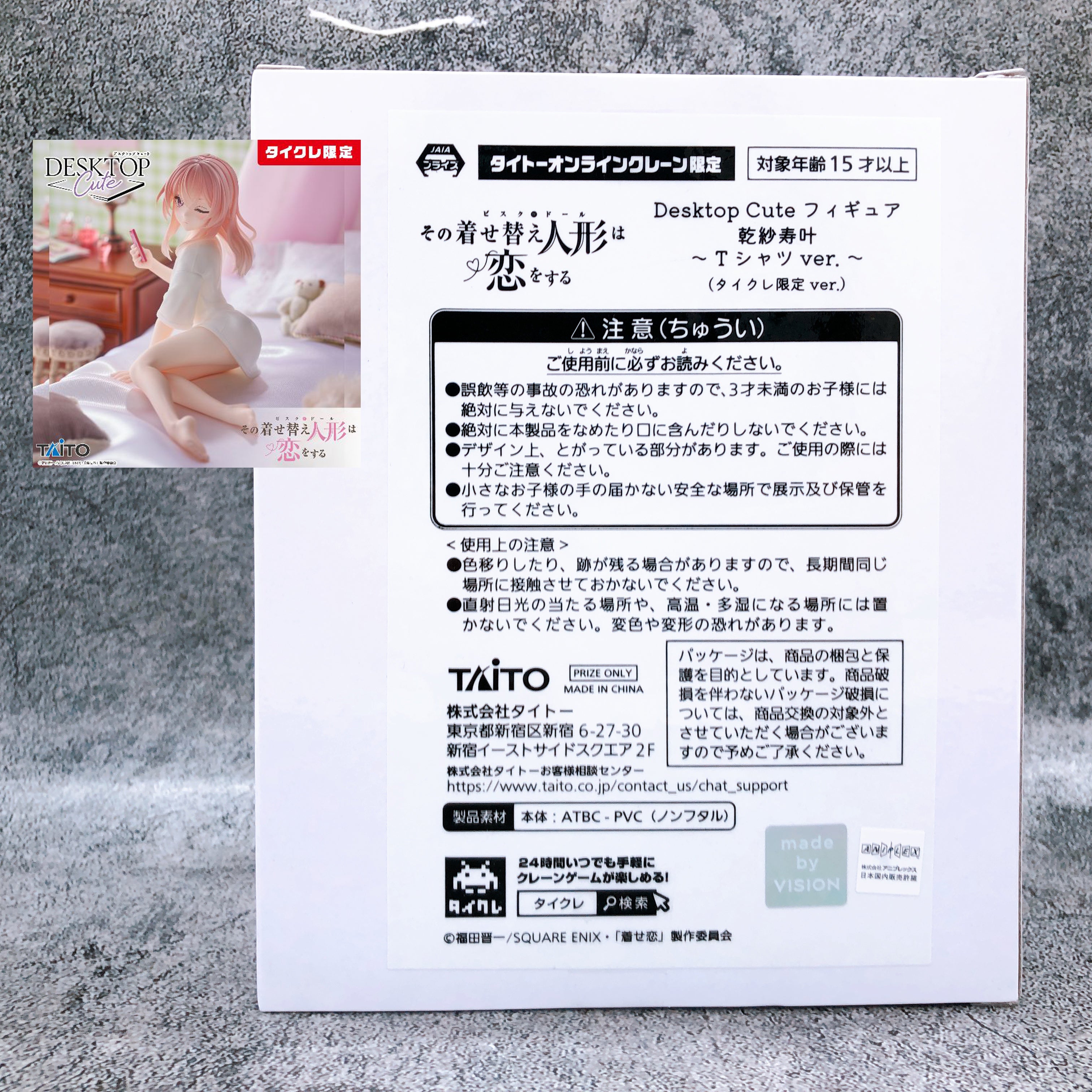 My Dress-Up Darling Sajuna Inui T-Shirt ver Desktop Cute Figure Taito Limited