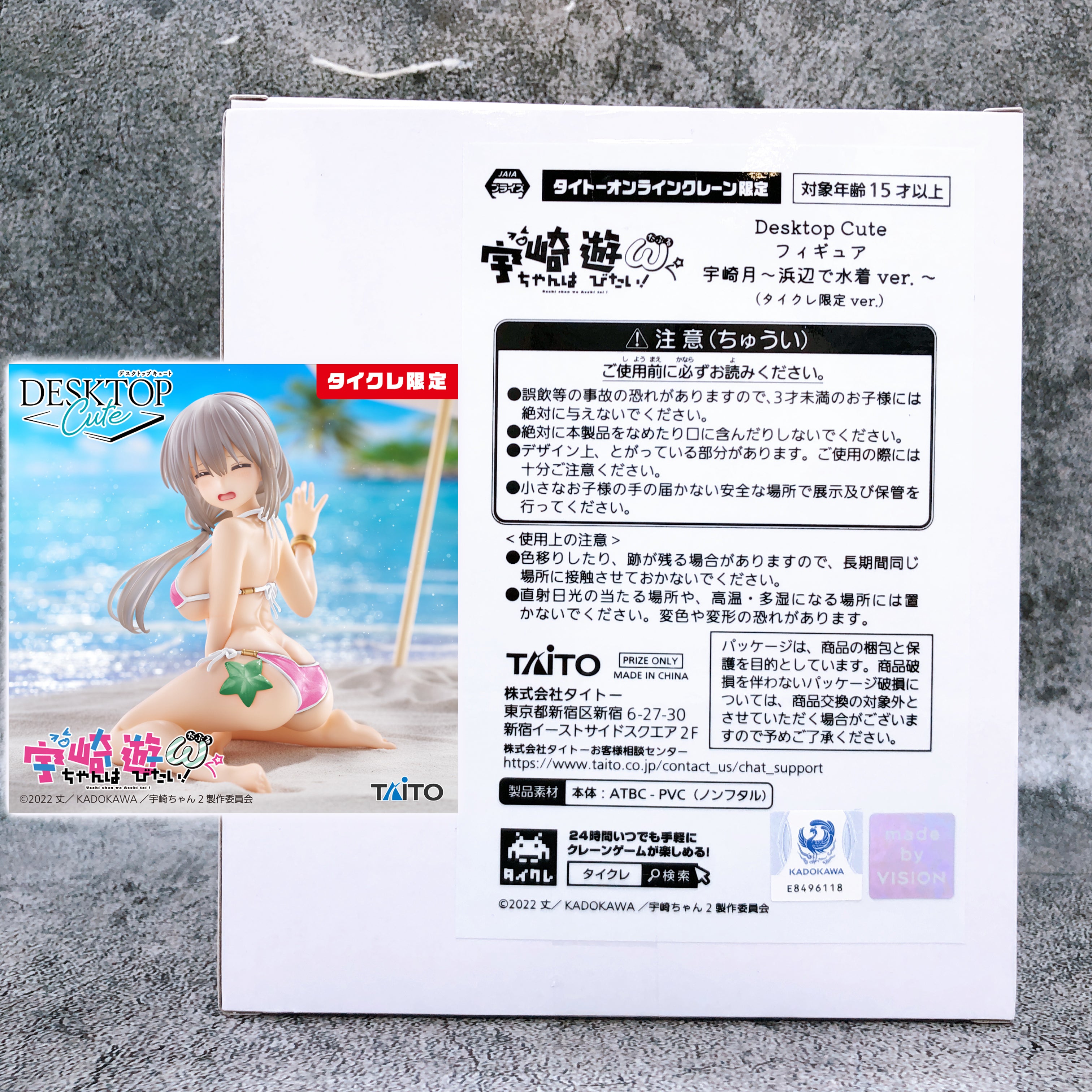 Uzaki-chan Wants to Hang Out! Tsuki Uzaki Swimsuit Ver Figure Taito Limited NEW
