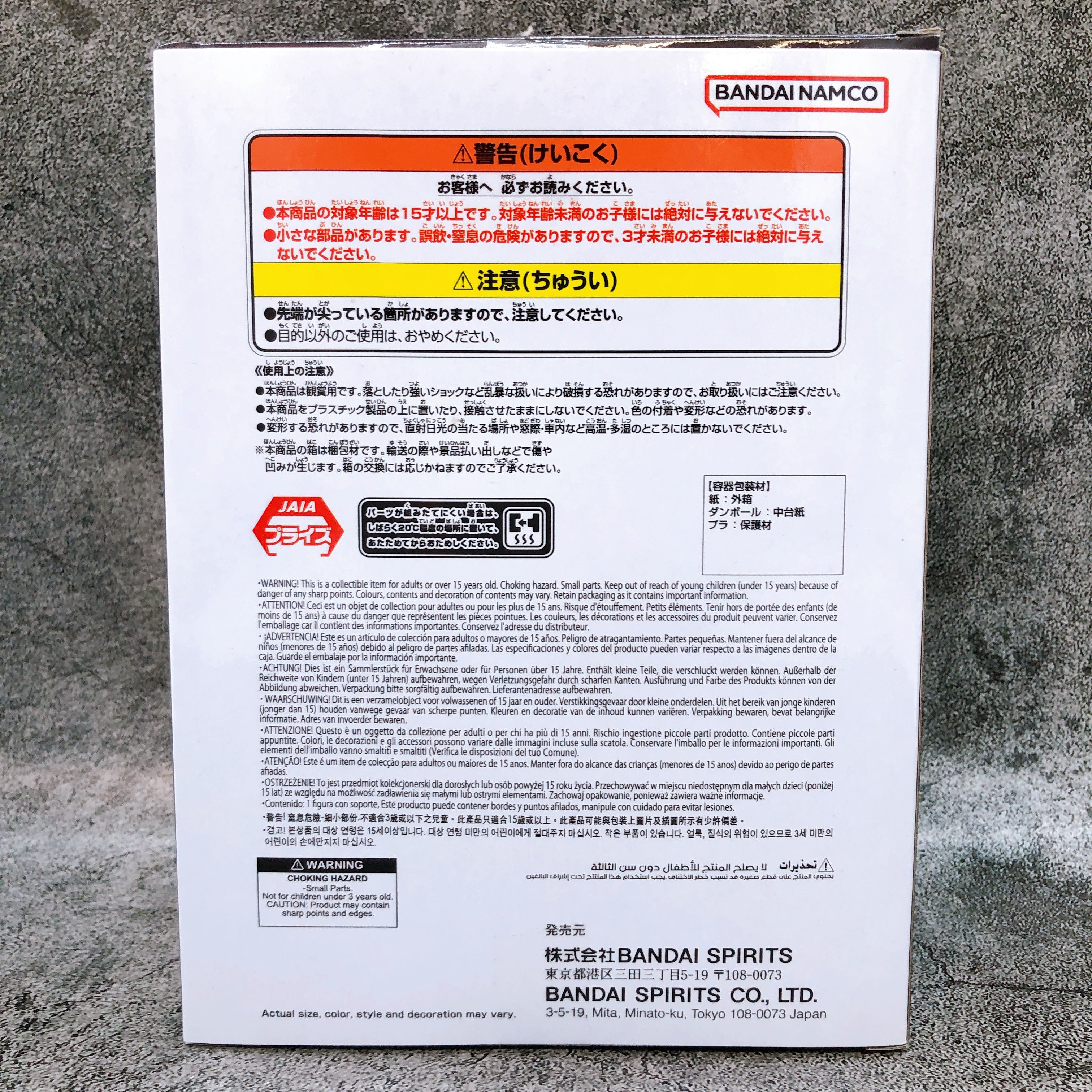 Dragon Ball Z Broly II SOLID EDGE WORKS THE Departure Figure BANPRESTO Japan