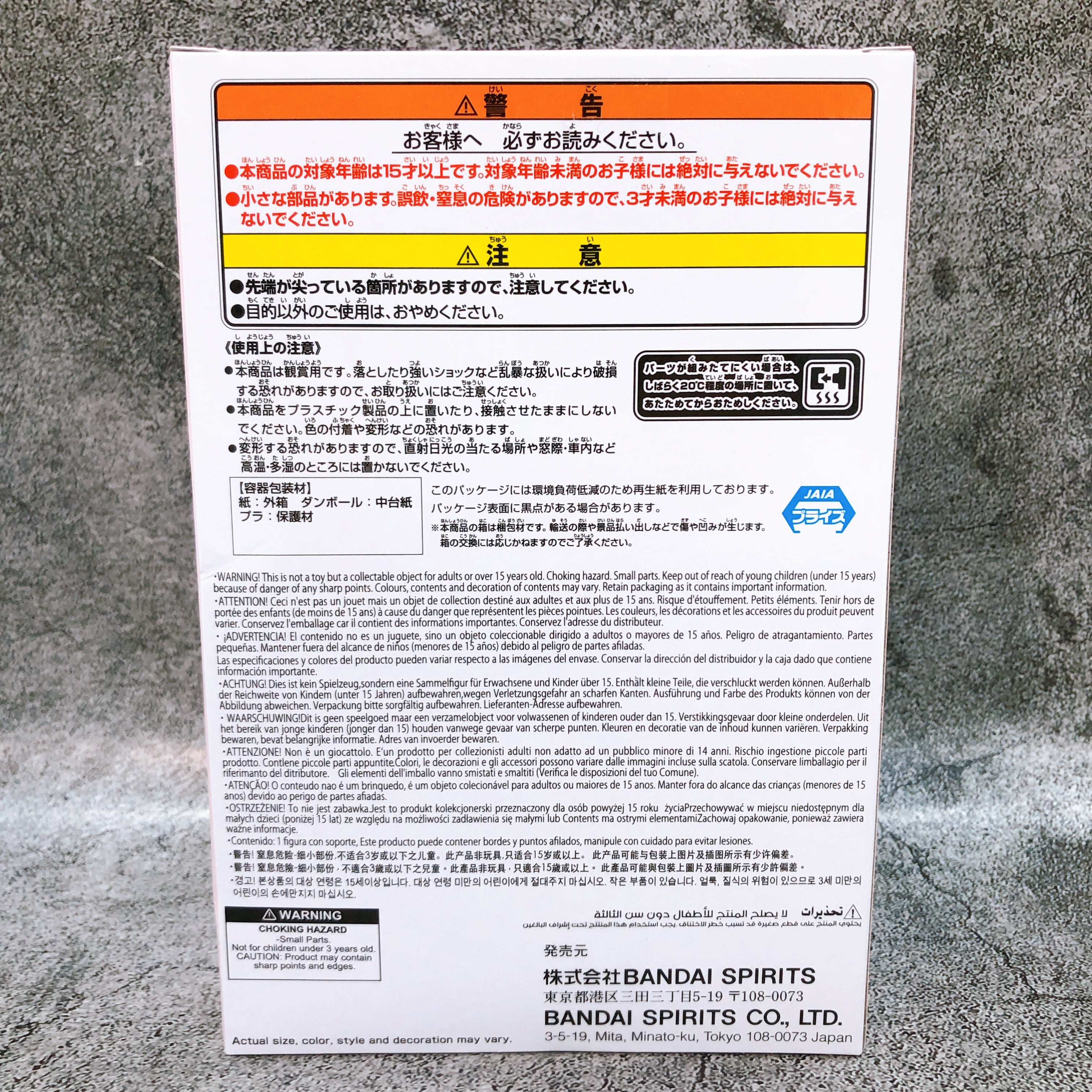 ONE PIECE Chopper A Fluffy Puffy Figure BANPRESTO Japan AUTHENTIC FASTSHIP NEW