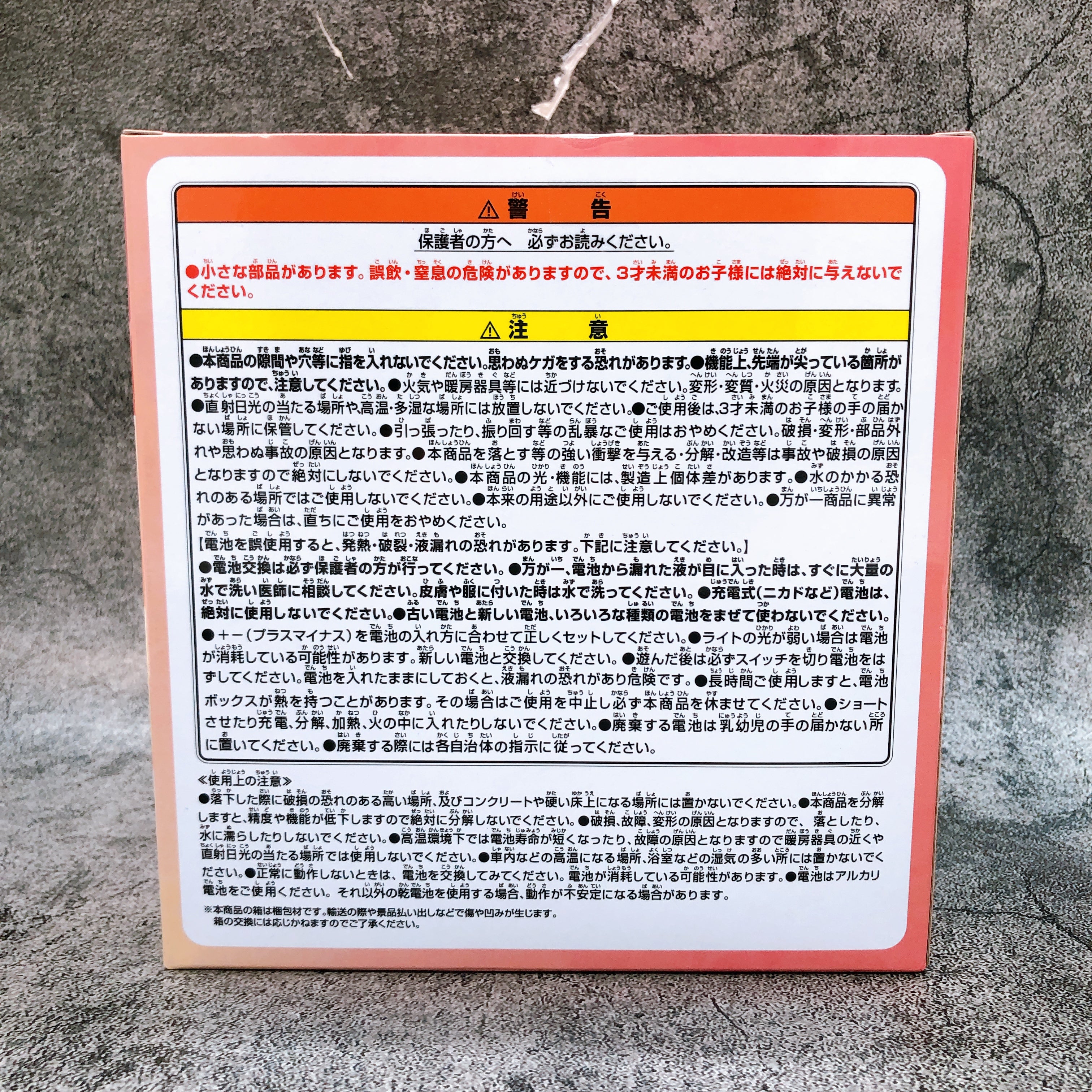 Kobito Zukan Kakure Momojiri Softly Glowing Butt Light Figure BANPRESTO Japan