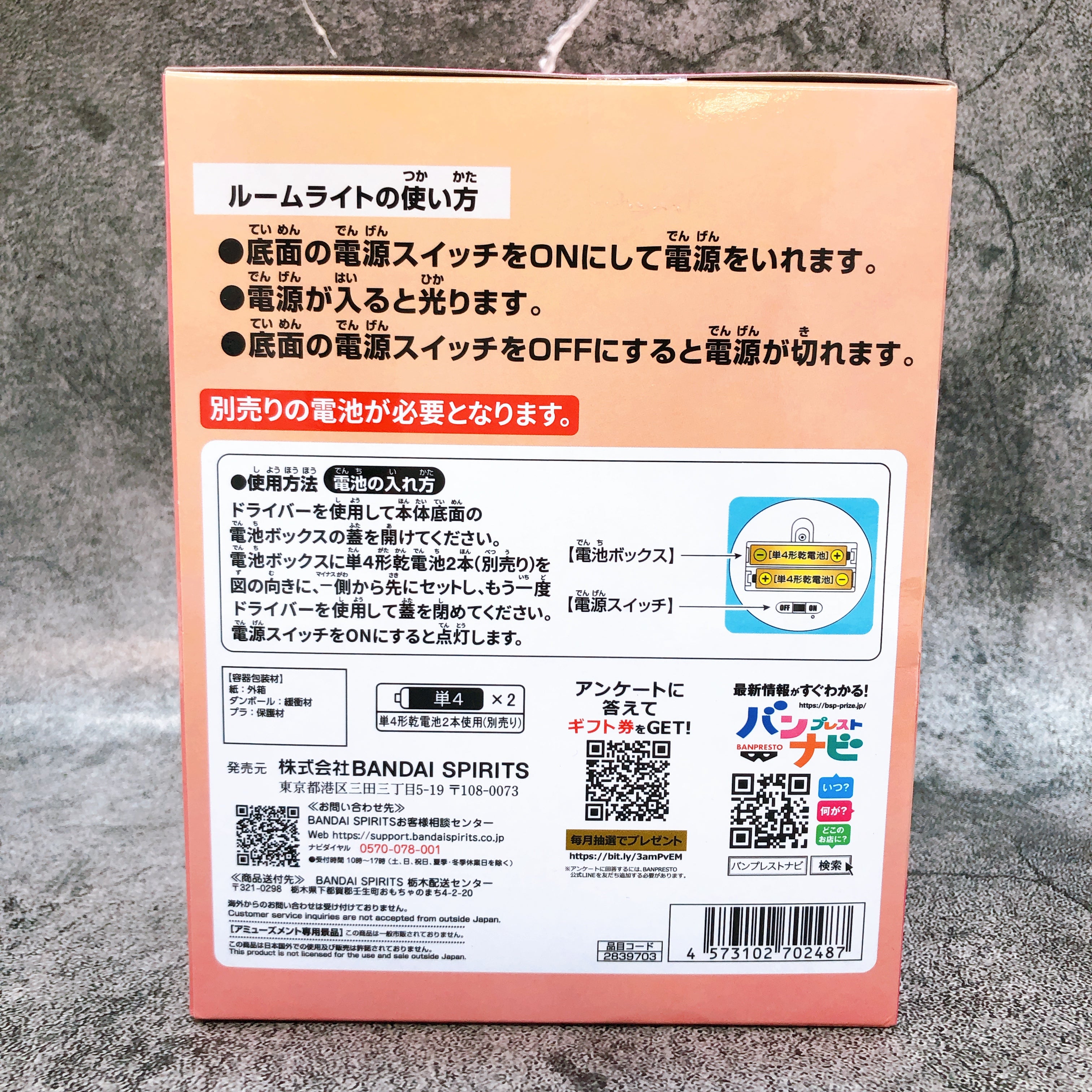 Kobito Zukan Kakure Momojiri Softly Glowing Butt Light Figure BANPRESTO Japan