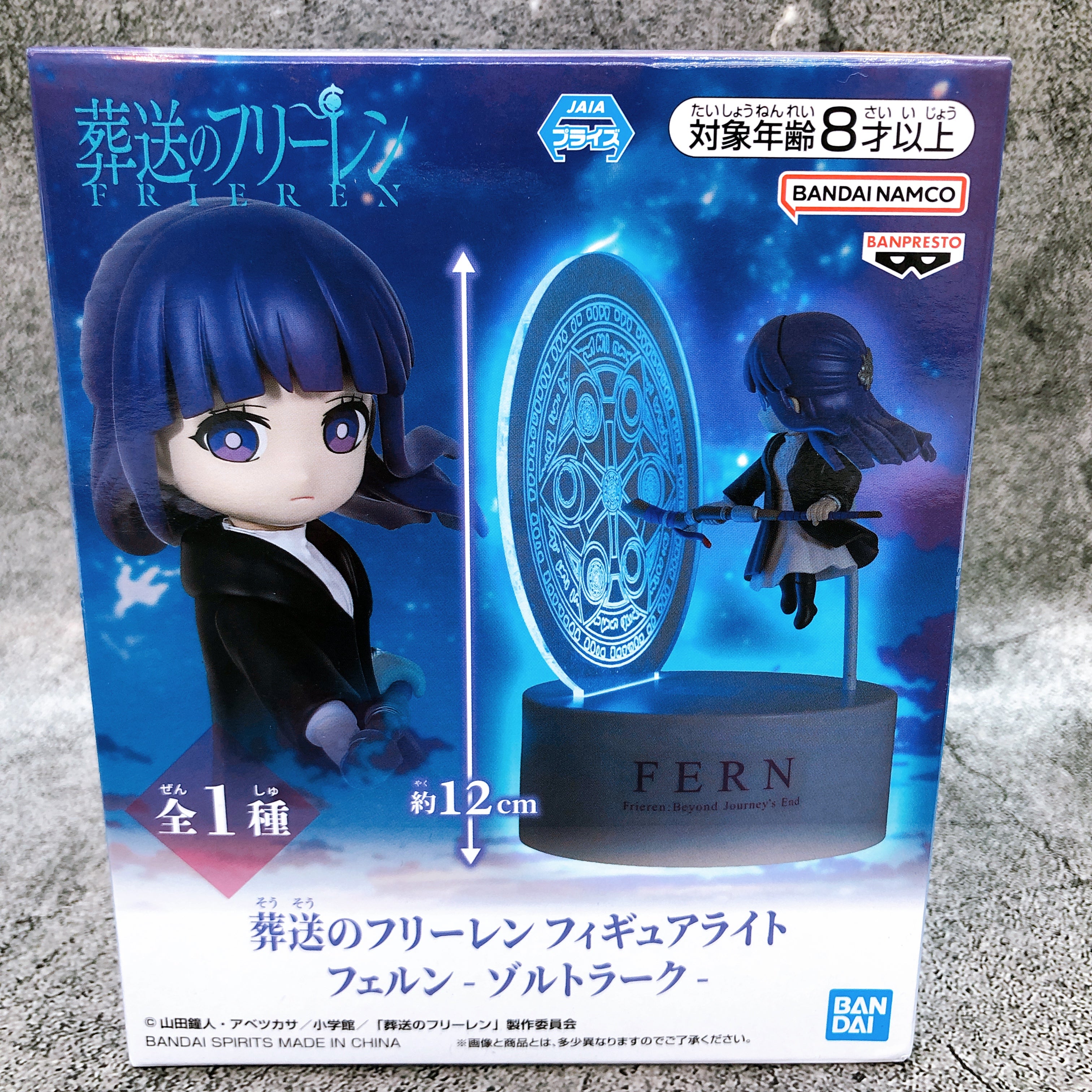 Frieren: Beyond Journey's End Fern Zoltraak Figure Light BANPRESTO Japan