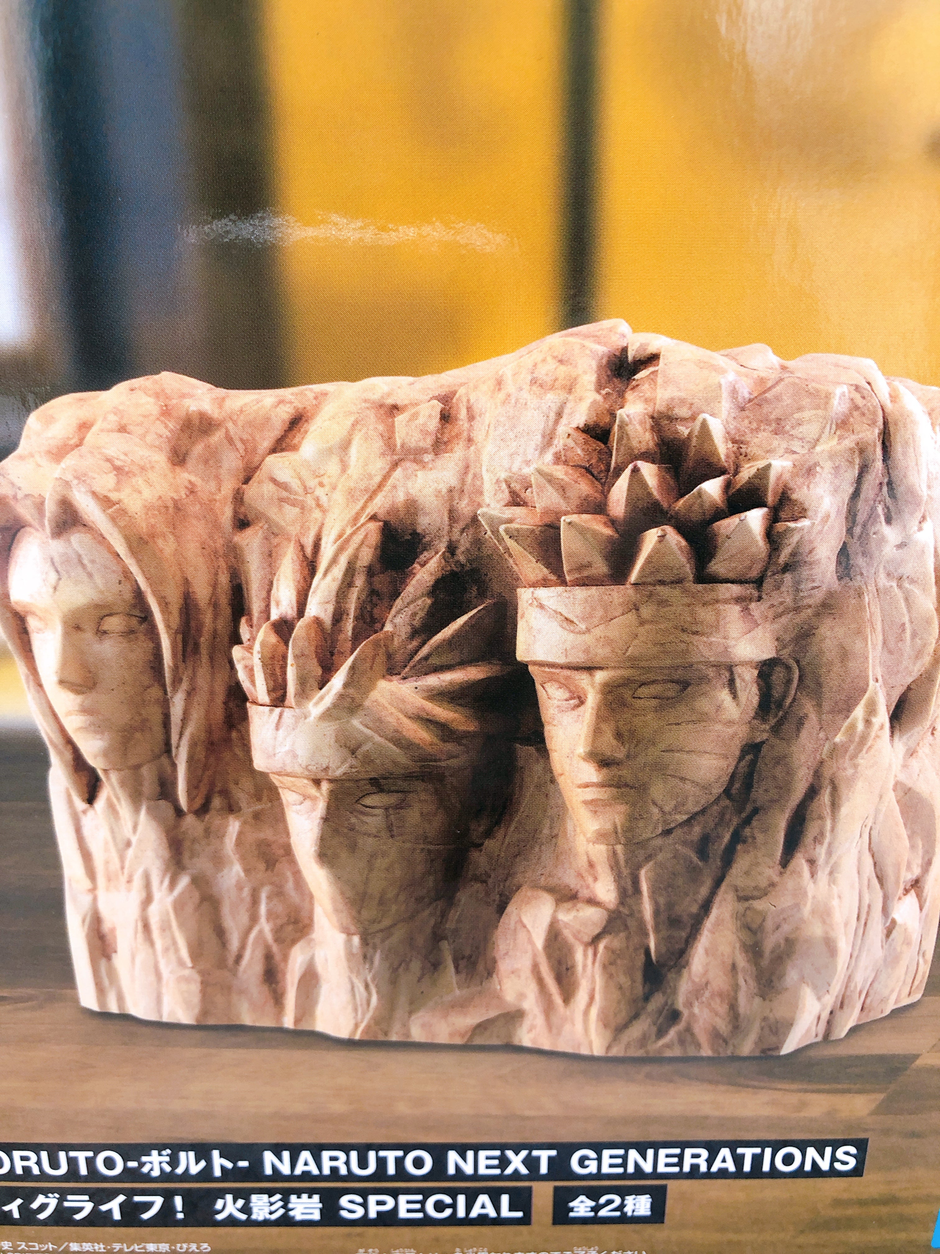 BORUTO Hokage Rock SPECIAL (B) FigLife! Figure BANPRESTO Japan AUTHENTIC