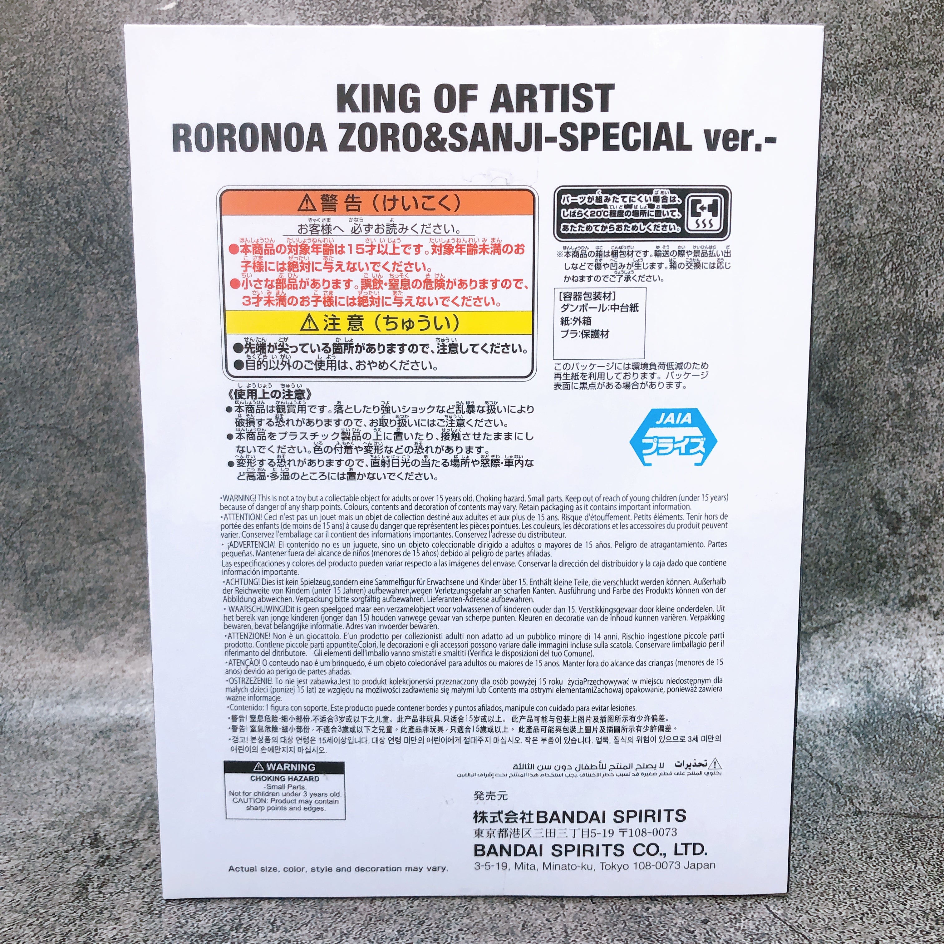 ONE PIECE Roronoa Zoro (SPECIAL ver.) KING OF ARTIST Figure BANPRESTO Japan