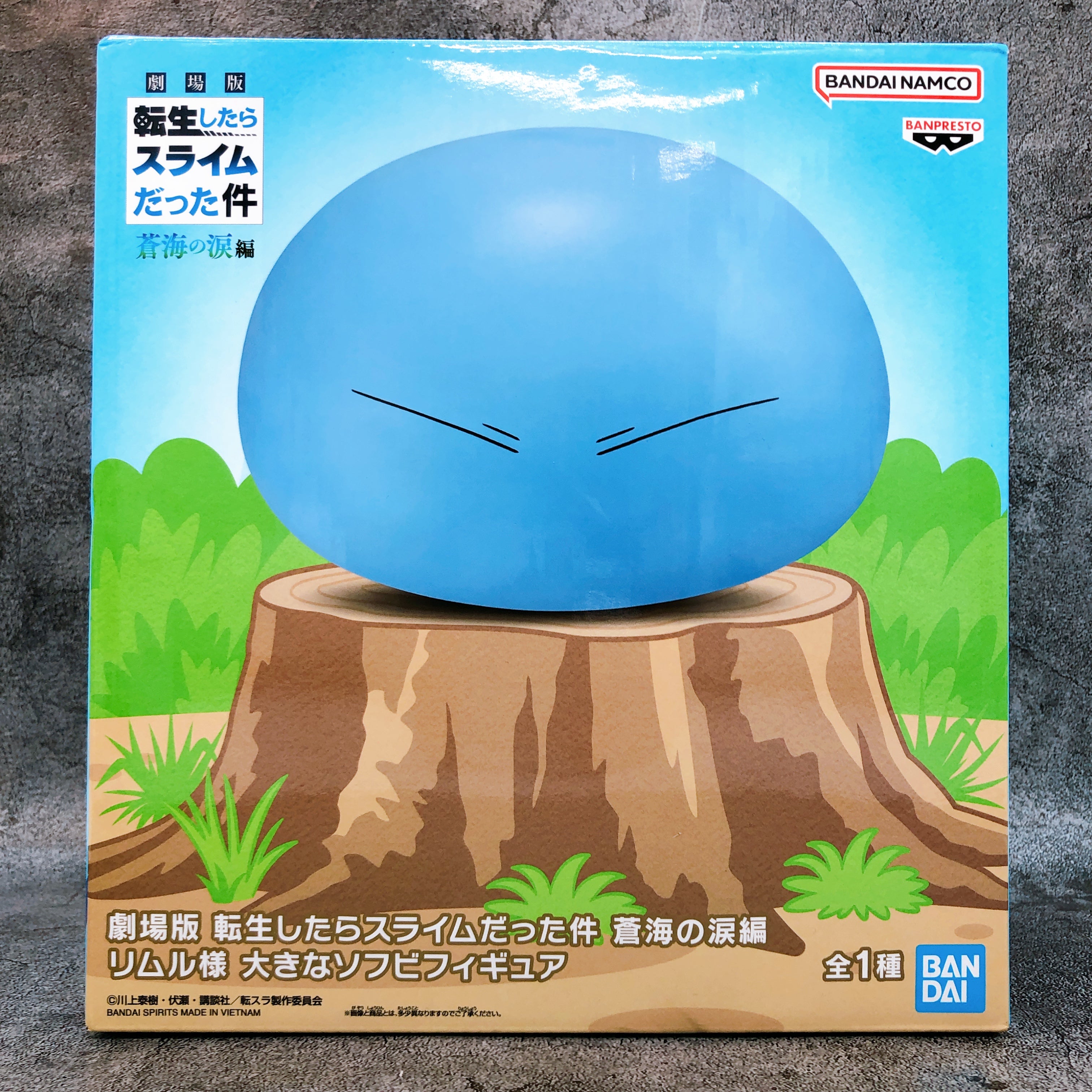 That Time I Got Reincarnated as a Slime Lord Rimuru Large Soft Vinyl F