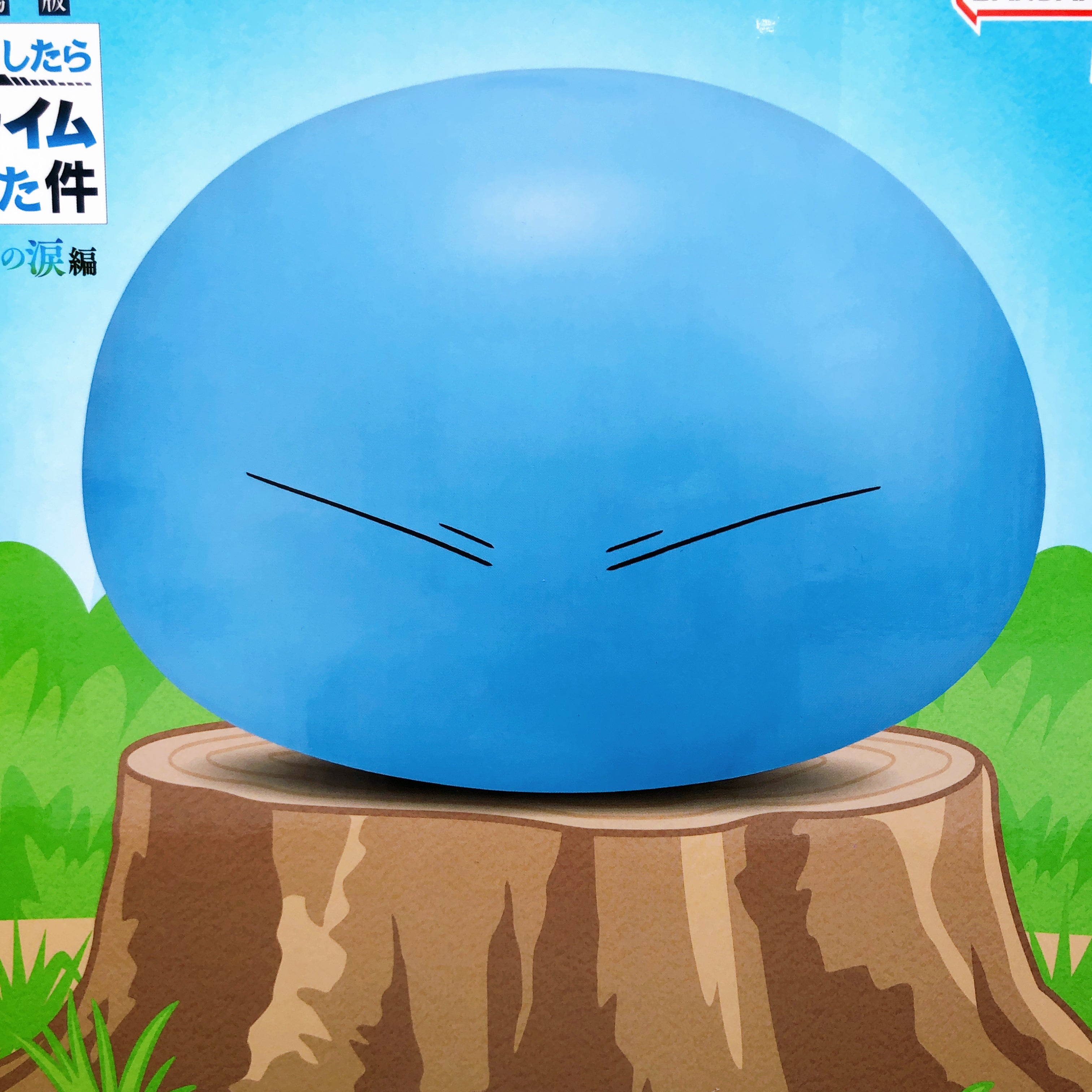 That Time I Got Reincarnated as a Slime Lord Rimuru Large Soft Vinyl Figure