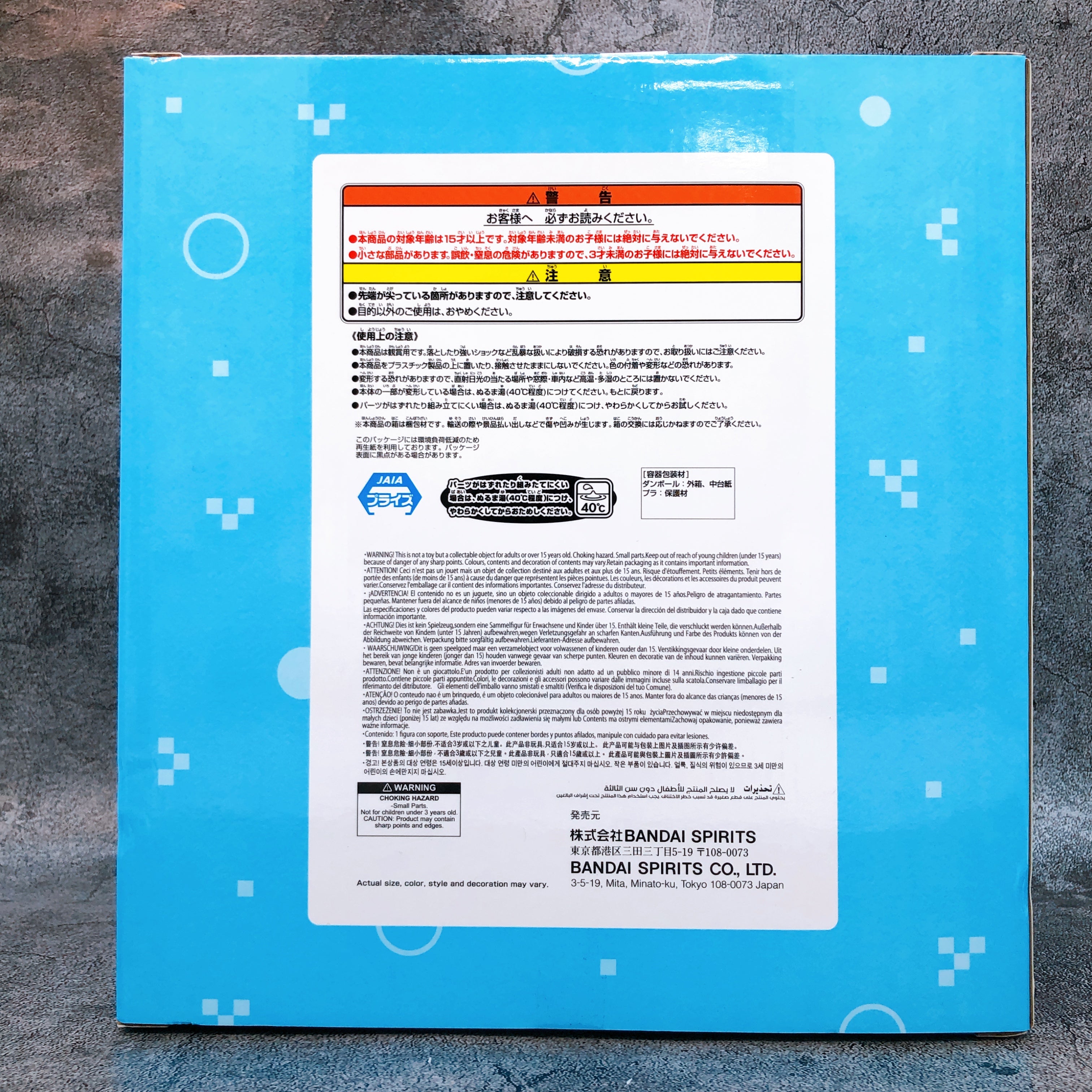 That Time I Got Reincarnated as a Slime Lord Rimuru Large Soft Vinyl Figure