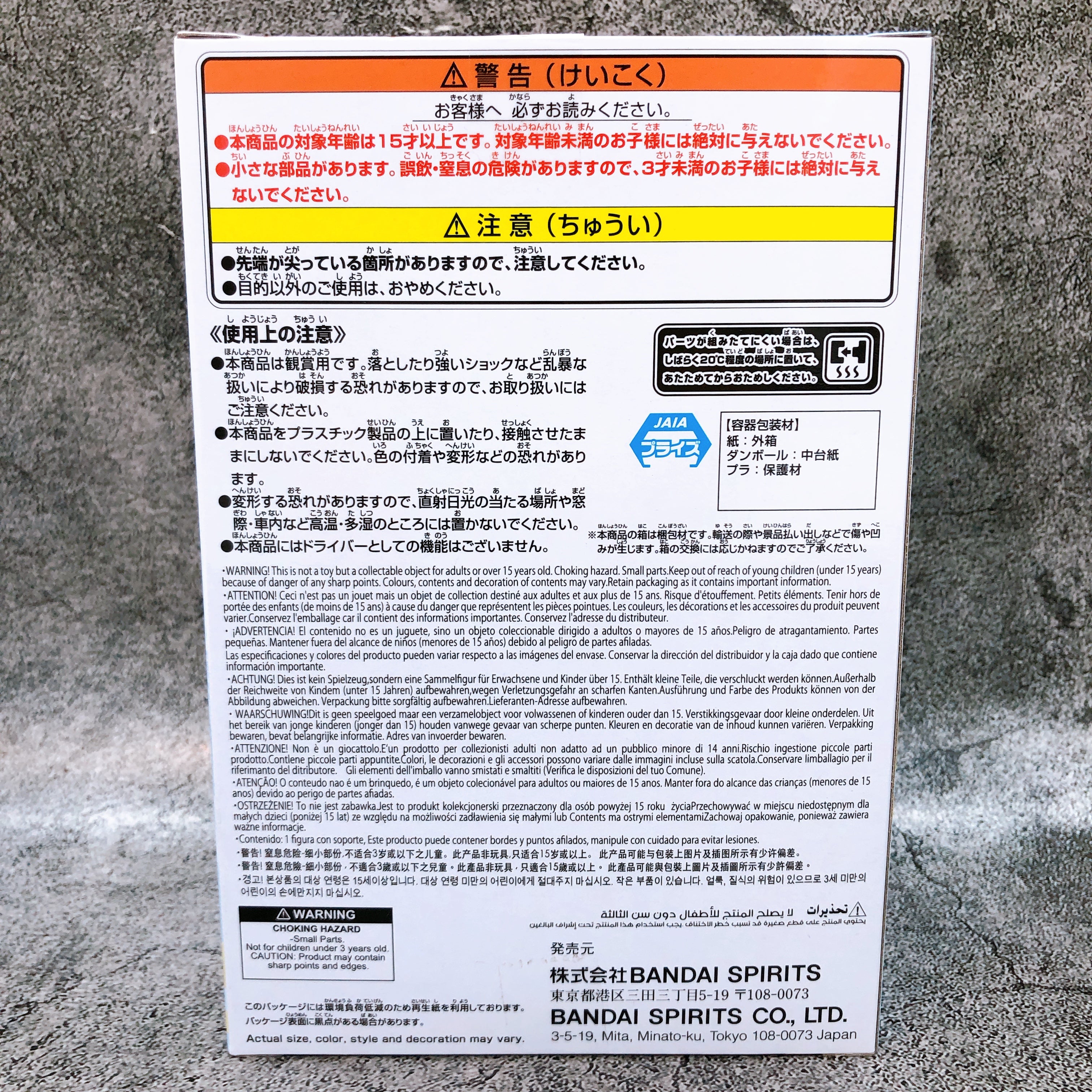 Gintama Elizabeth FigLife! Always One screwdriver in My Heart Figure BANPRESTO