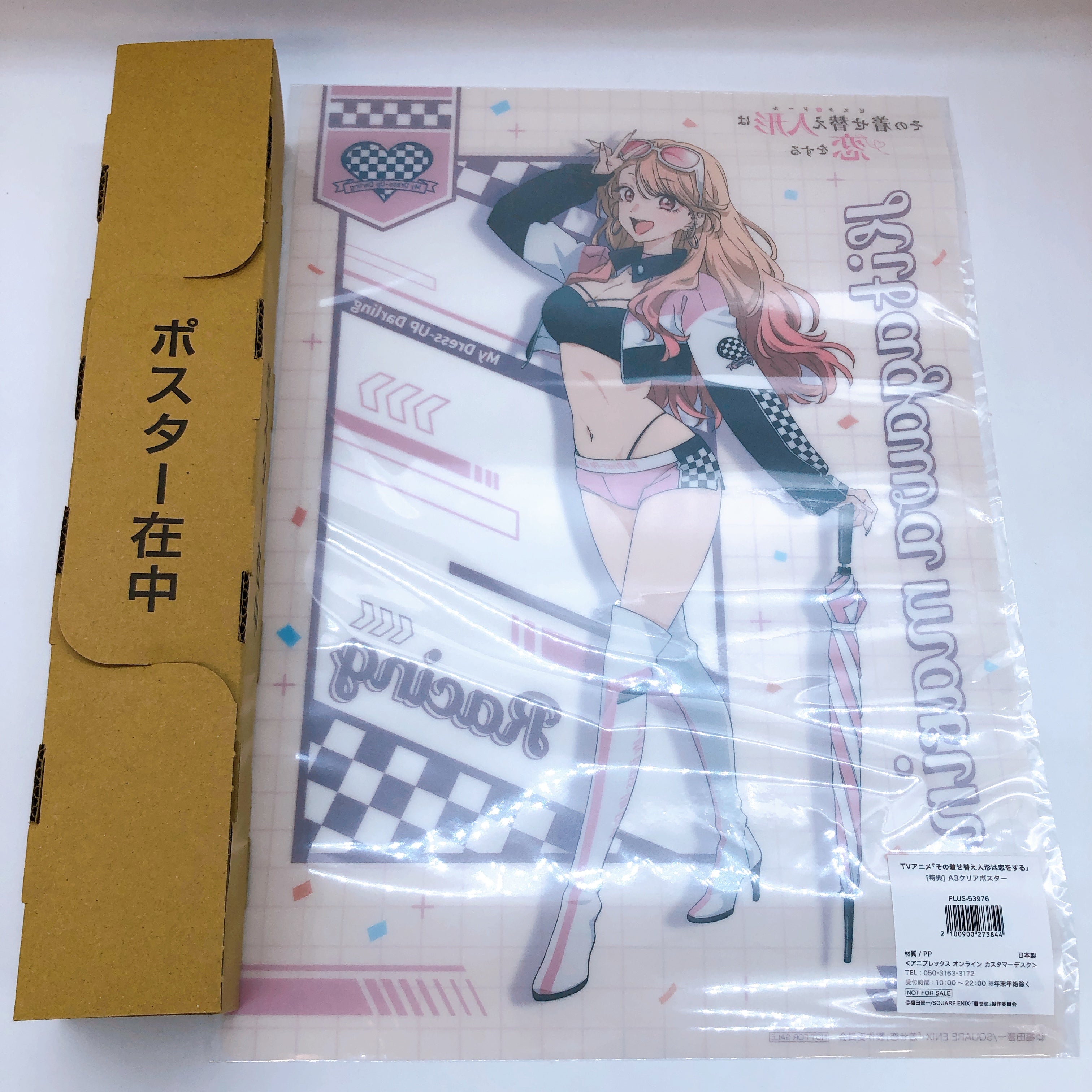 (w/Bonus) My Dress-Up Darling Marin Kitagawa Race Queen 1/7 Scale Figure ANIPLEX