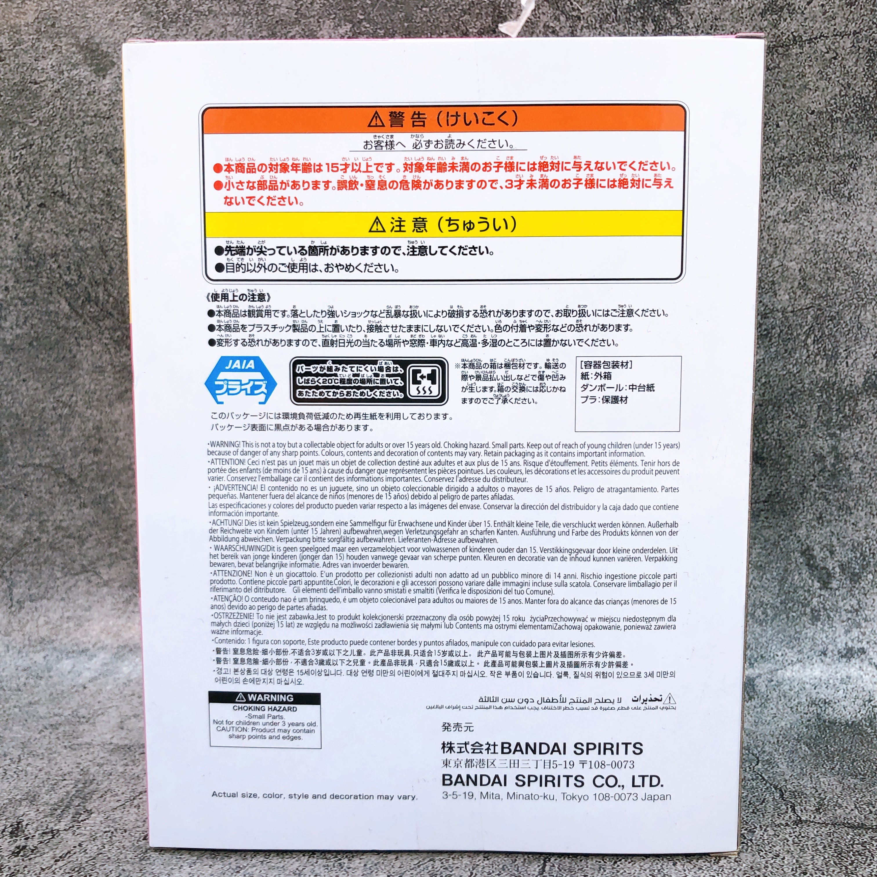 Tis Time for Torture Princess Maomao Figure Special Assortment BANPRESTO Japan