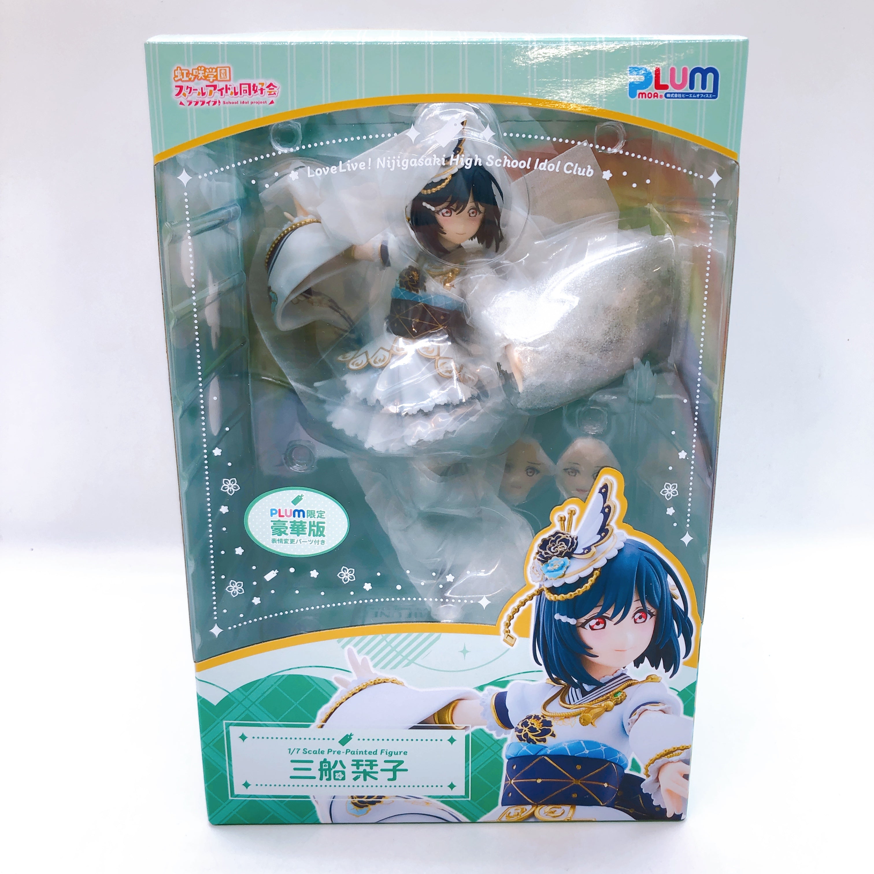Love Live! Nijigasaki Shioriko Mifune PLUM Limited 1/7 Scale Figure 15+ Japan
