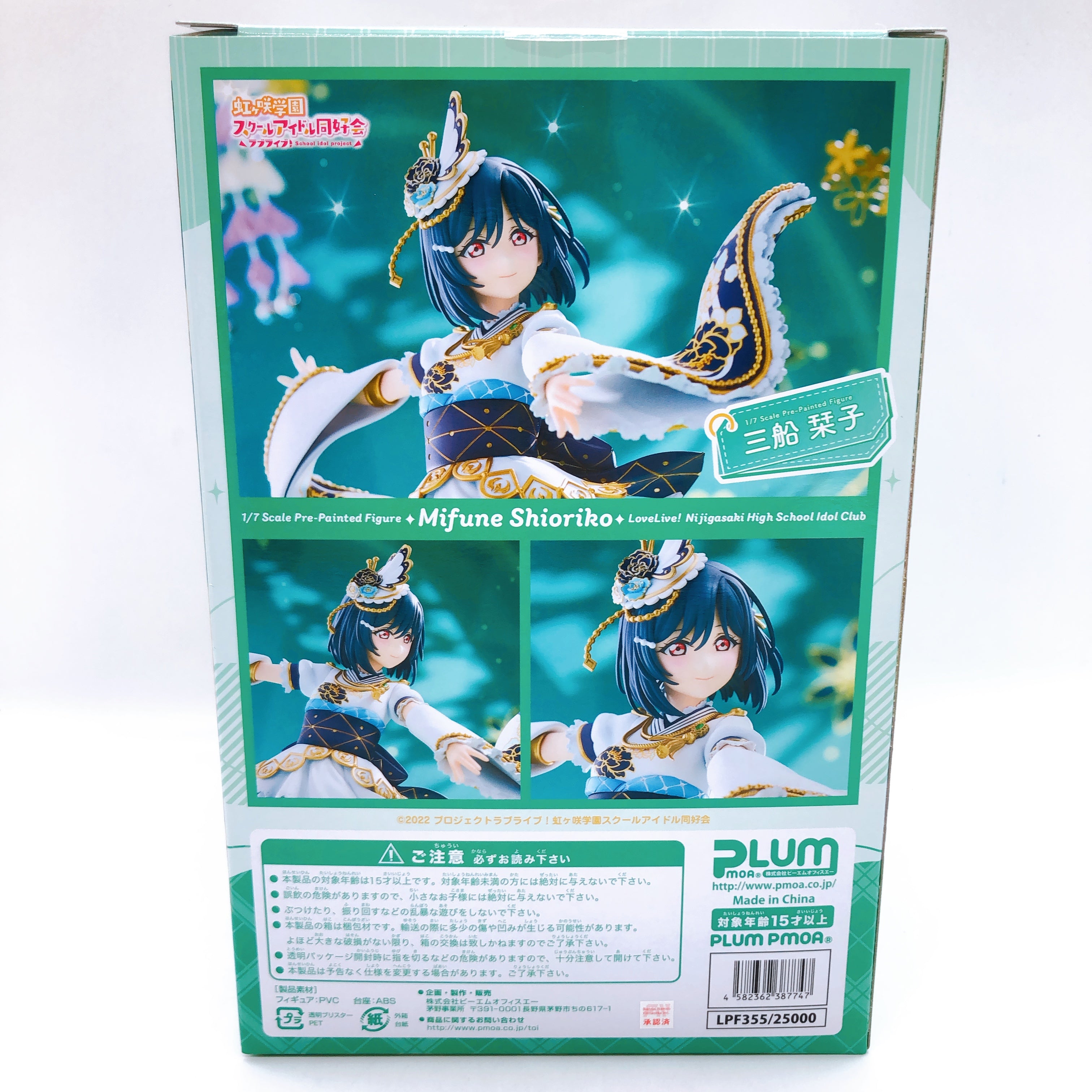Love Live! Nijigasaki Shioriko Mifune PLUM Limited 1/7 Scale Figure 15+ Japan