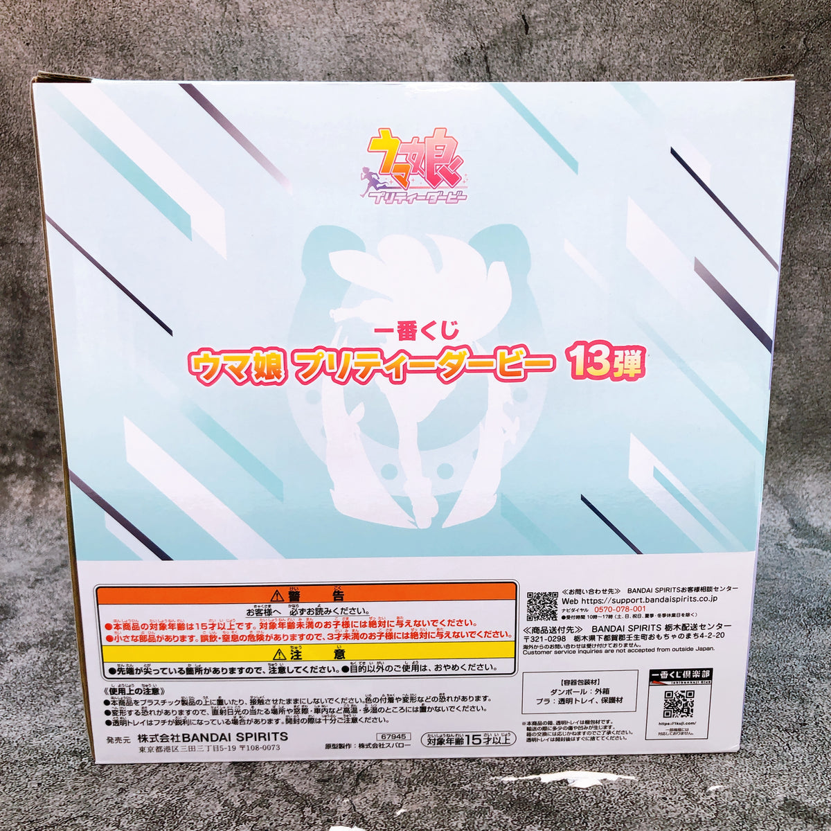 Uma Musume Pretty Derby Cheval Grand Ichiban Kuji Last One Prize Figure Bandai