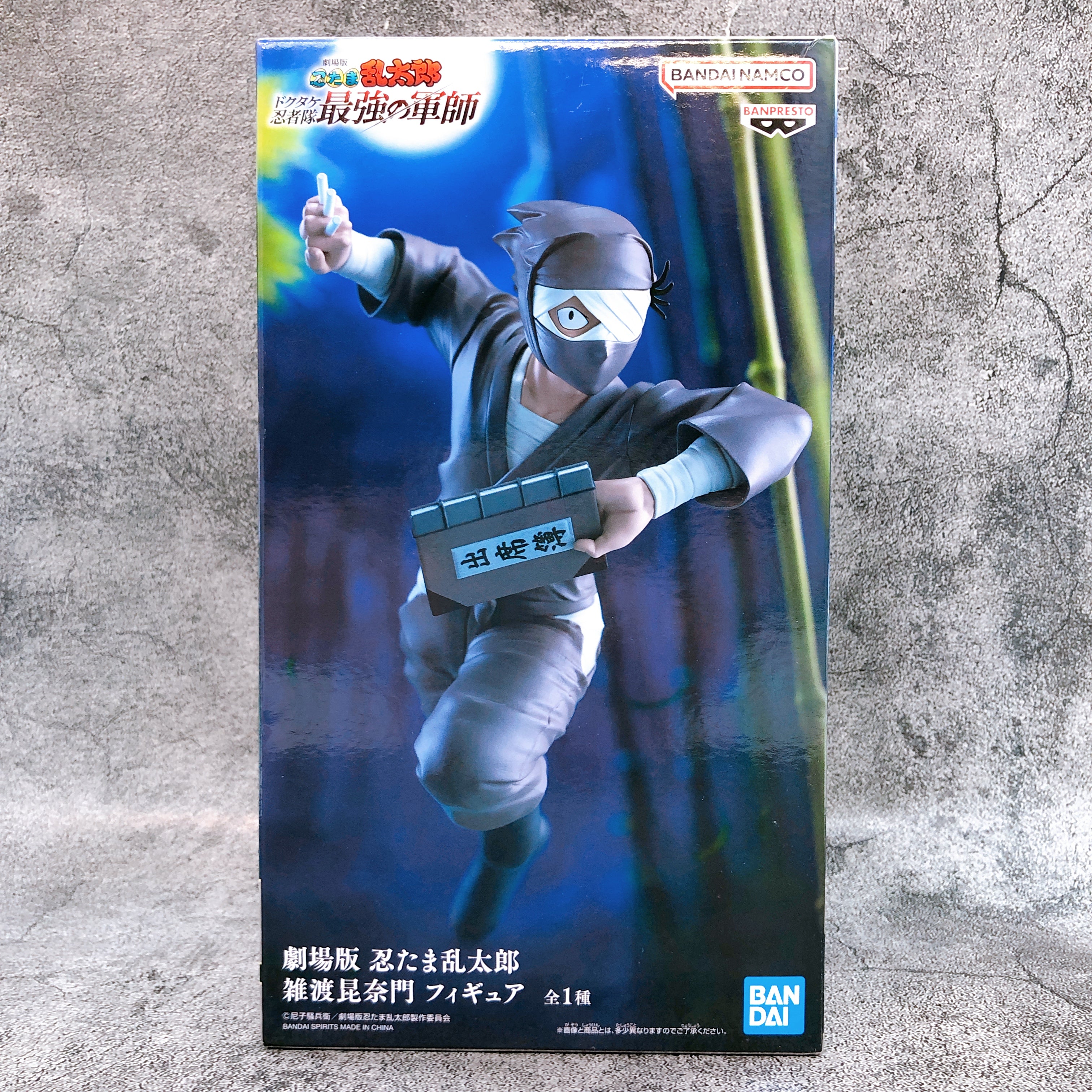 Nintama Rantaro The Movie Zatto Konnamon Figure BANPRESTO Japan AUTHENTIC Sealed