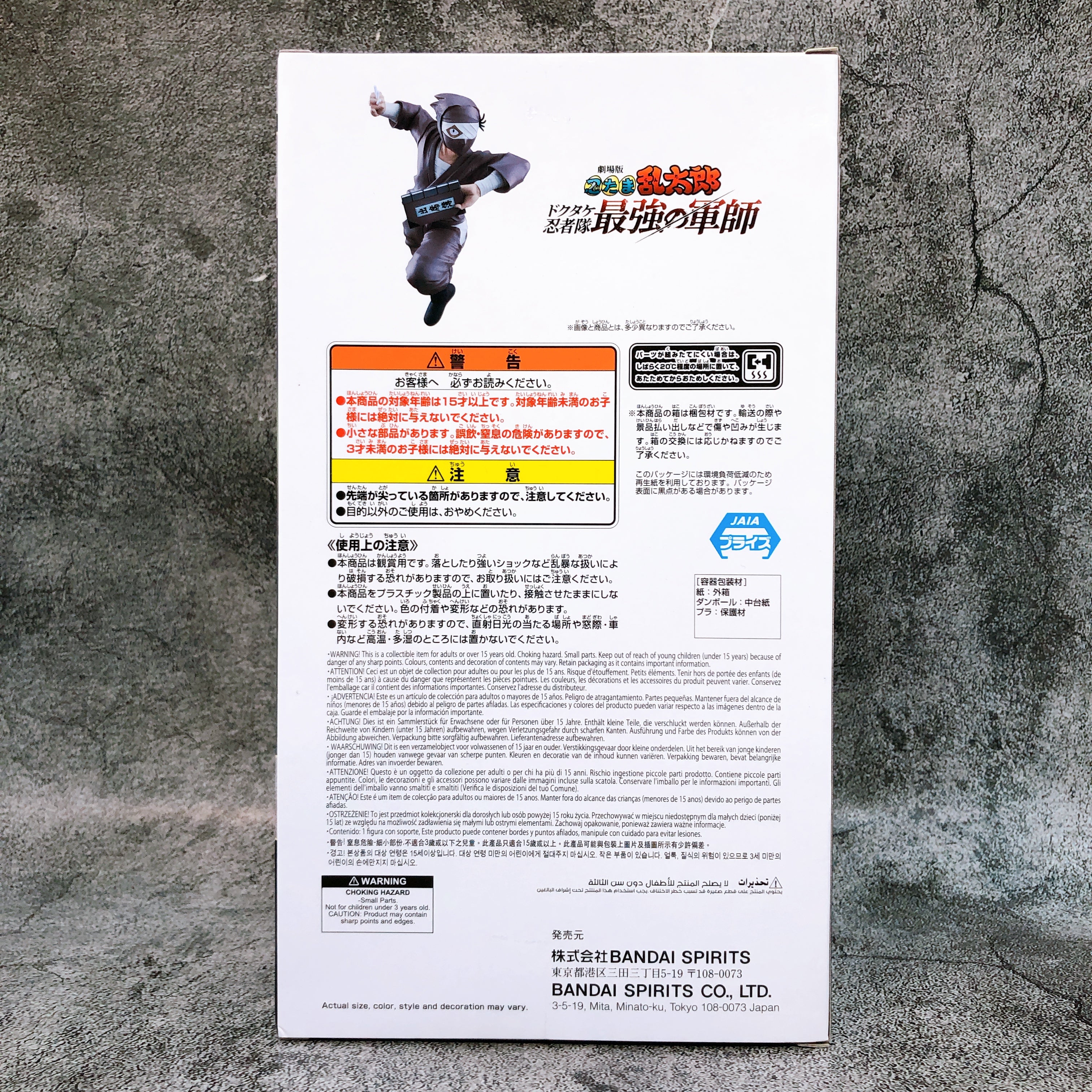 Nintama Rantaro The Movie Zatto Konnamon Figure BANPRESTO Japan AUTHENTIC Sealed