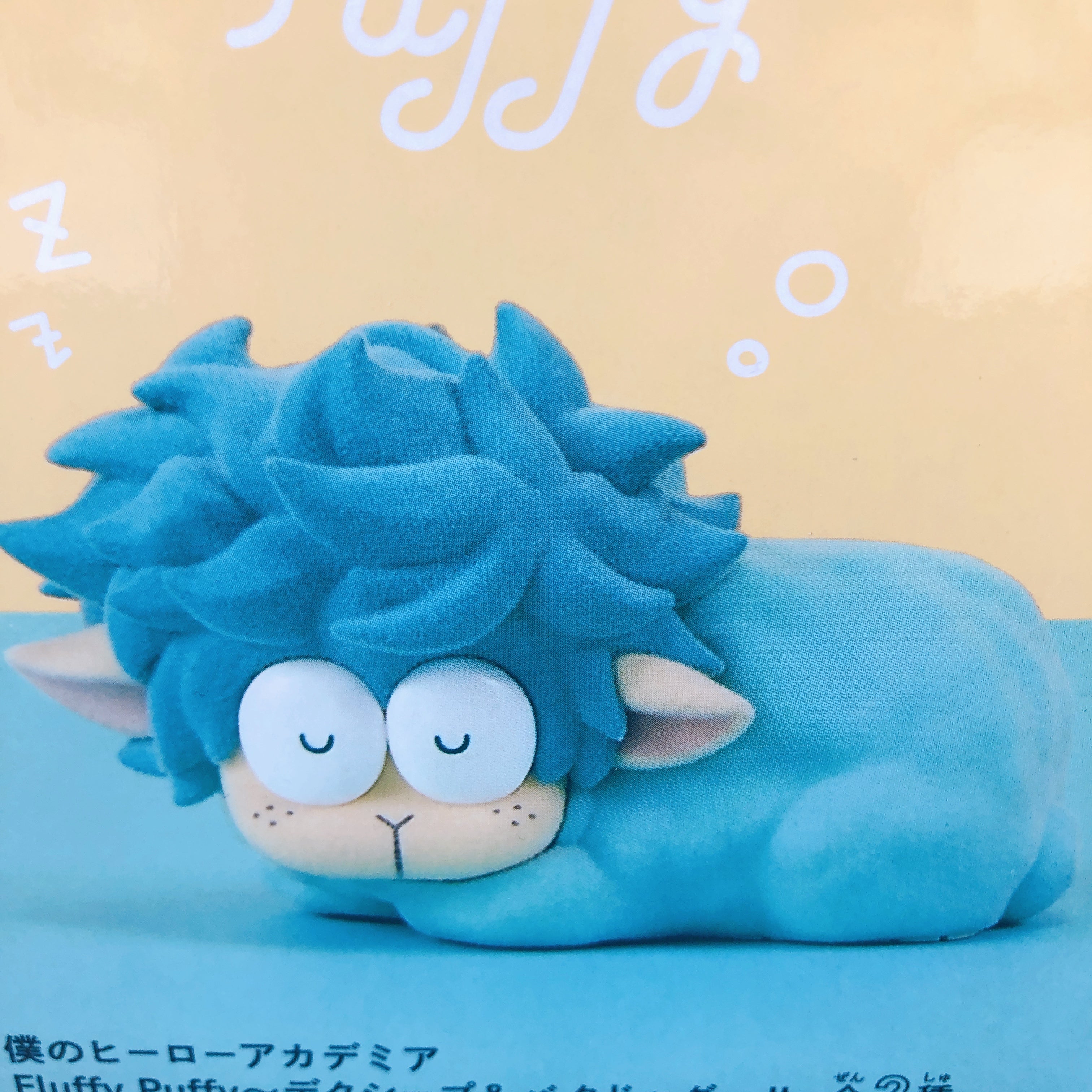 My Hero Academia Dekusheep ver.2 Fluffy Puffy Figure BANPRESTO Japan AUTHENTIC