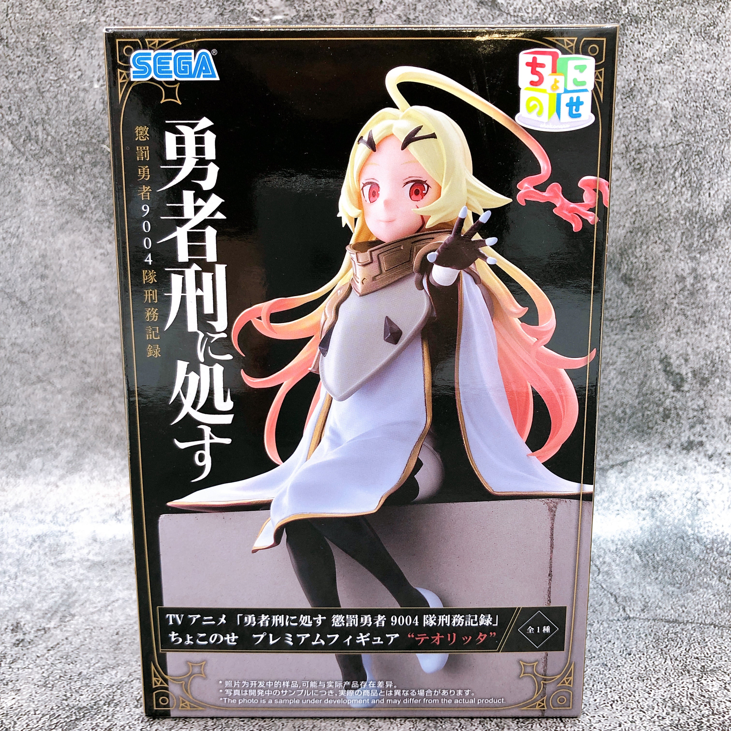 Sentenced to Be a Hero Teoritta Chokonose Premium Figure SEGA Japan AUTHENTIC