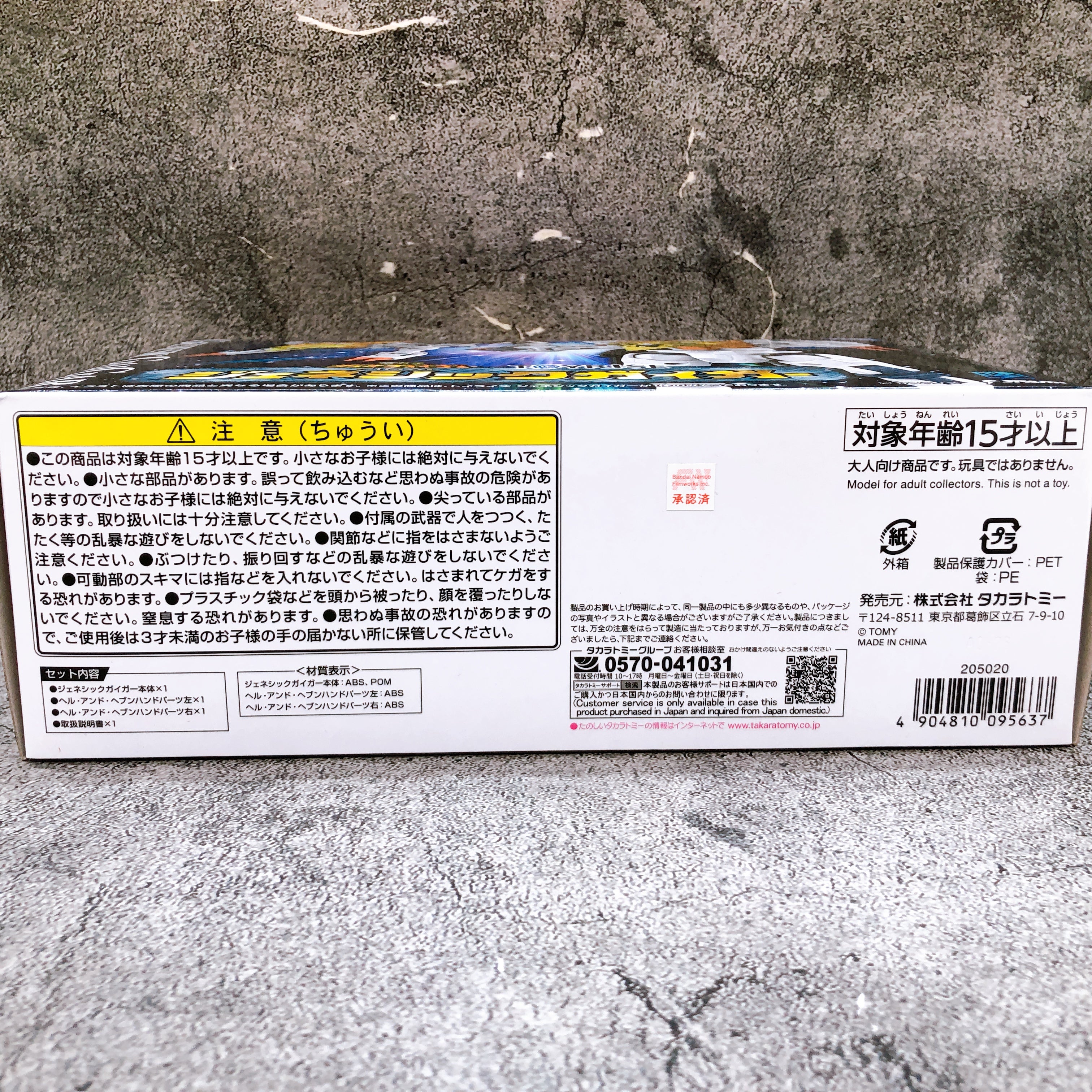 Toyrise King of Braves GaoGaiGar Genesic Gaigar Takara Tomy Mall Limited Figure
