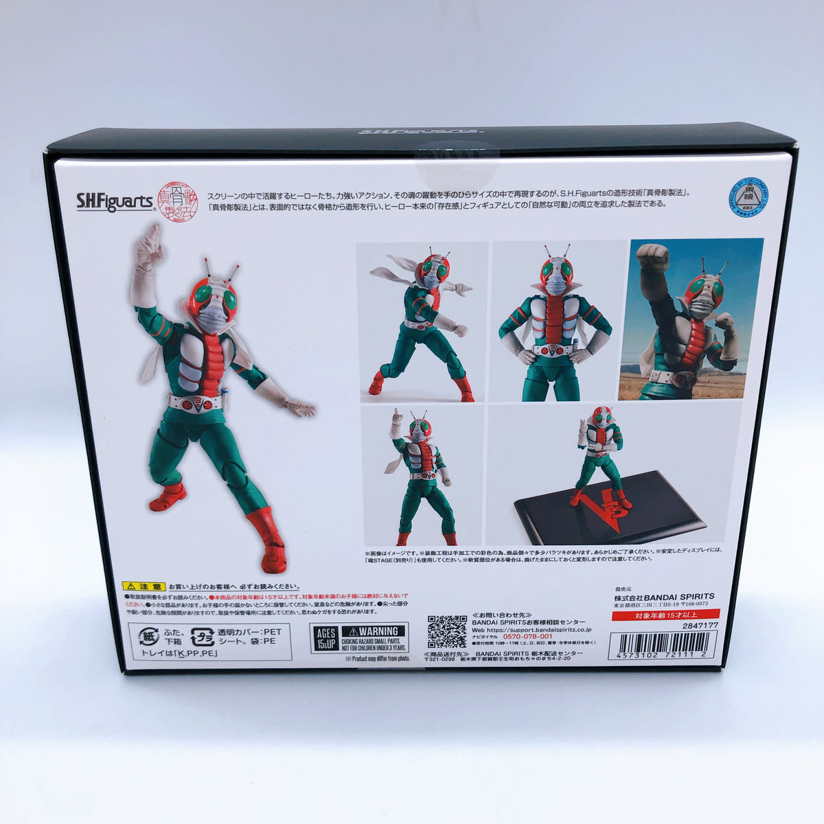 S.H.Figuarts Shinkocchou Seihou Kamen Rider V3 Legendary Showa Rider Edition