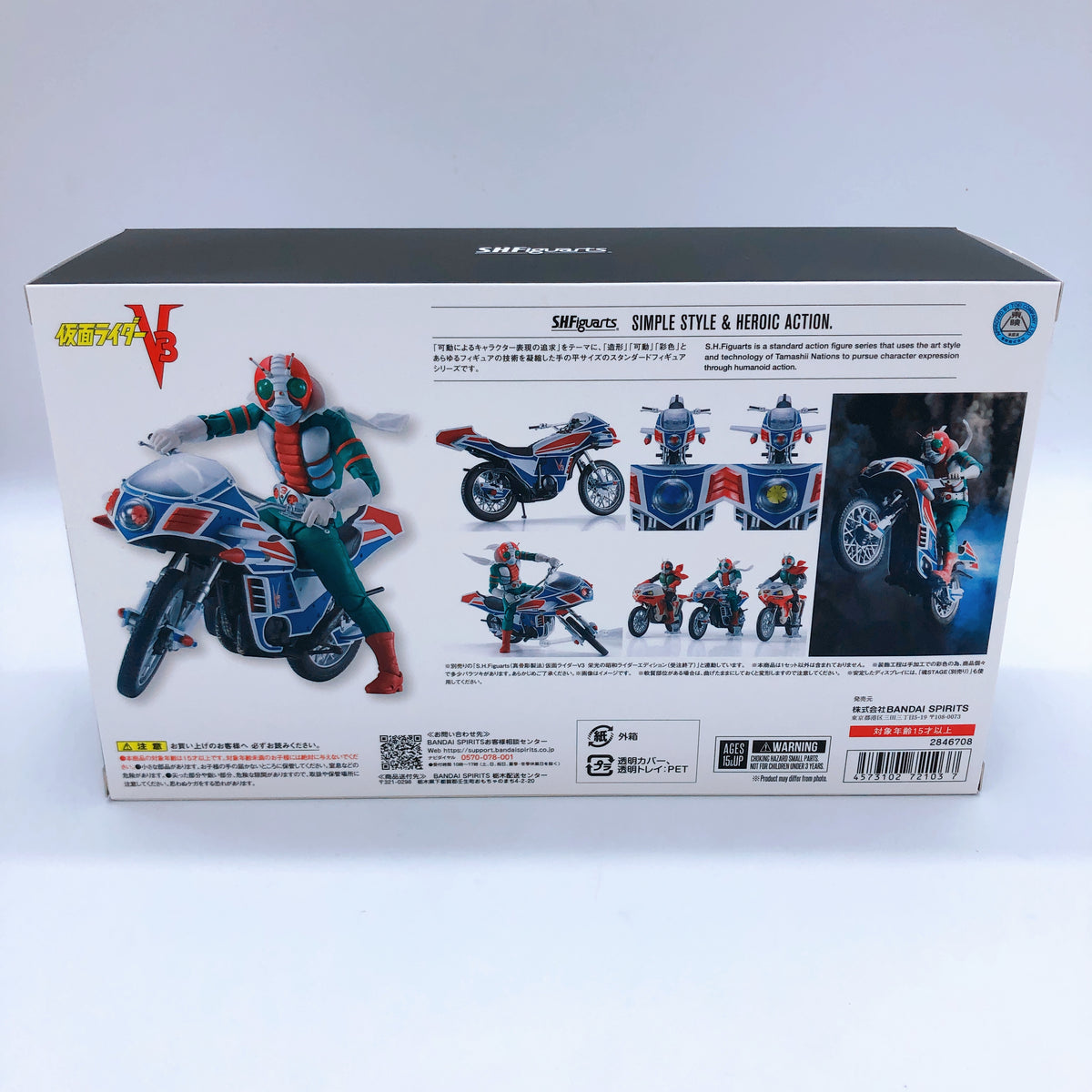 S.H.Figuarts Kamen Rider V3 Hurrivane Legendary Showa Kamen Rider Edition Bandai