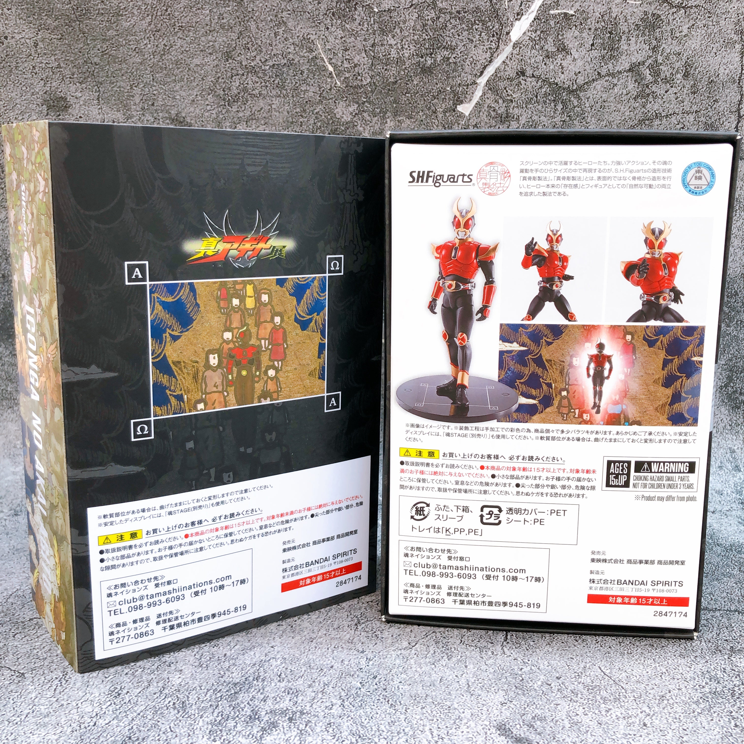 S.H.Figuarts ICONGA NO AKAI AGITO Kamen Rider Shinkocchou Seihou Figure 15+ NEW