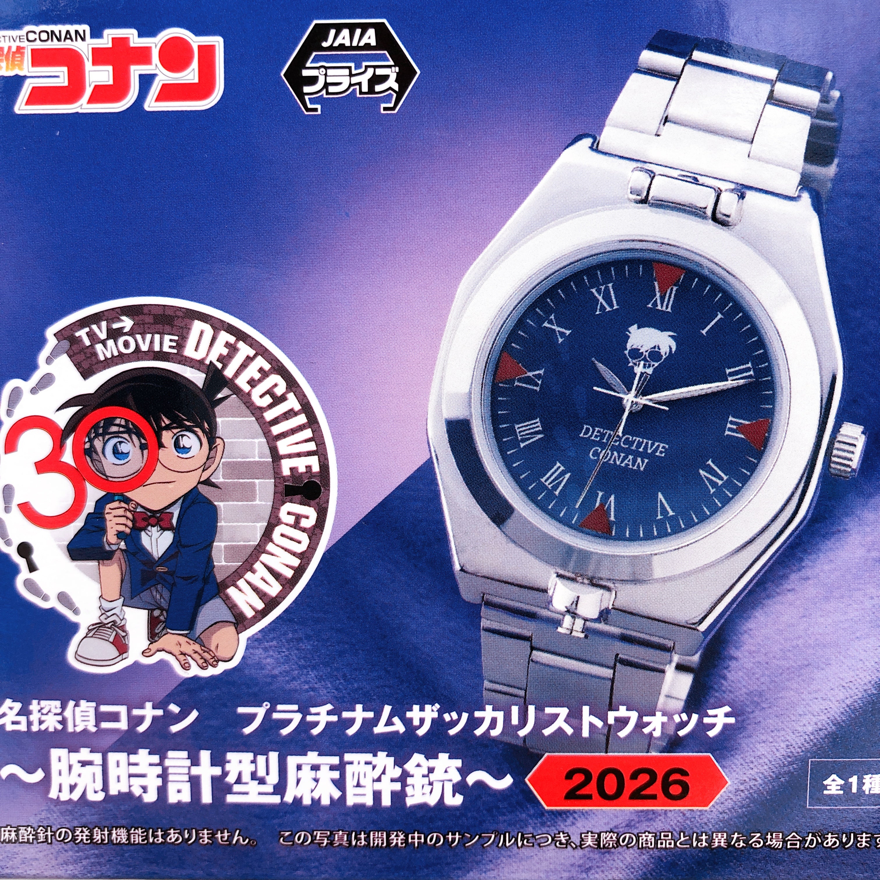 Case Closed Detective Conan Platinum Zakka Wrist Watch Type Anesthesia